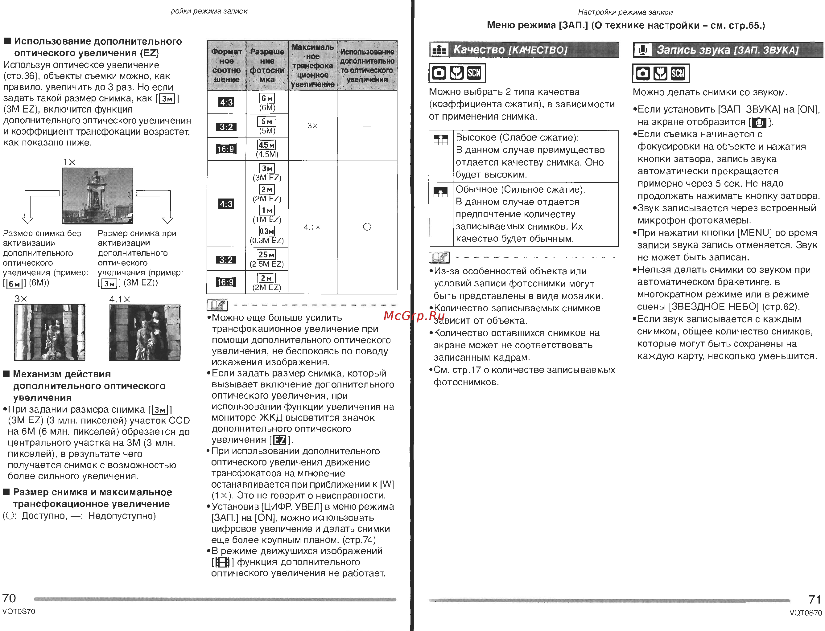 Panasonic DMC-FX9GC Инструкция по эксплуатации онлайн [36/57] 25366