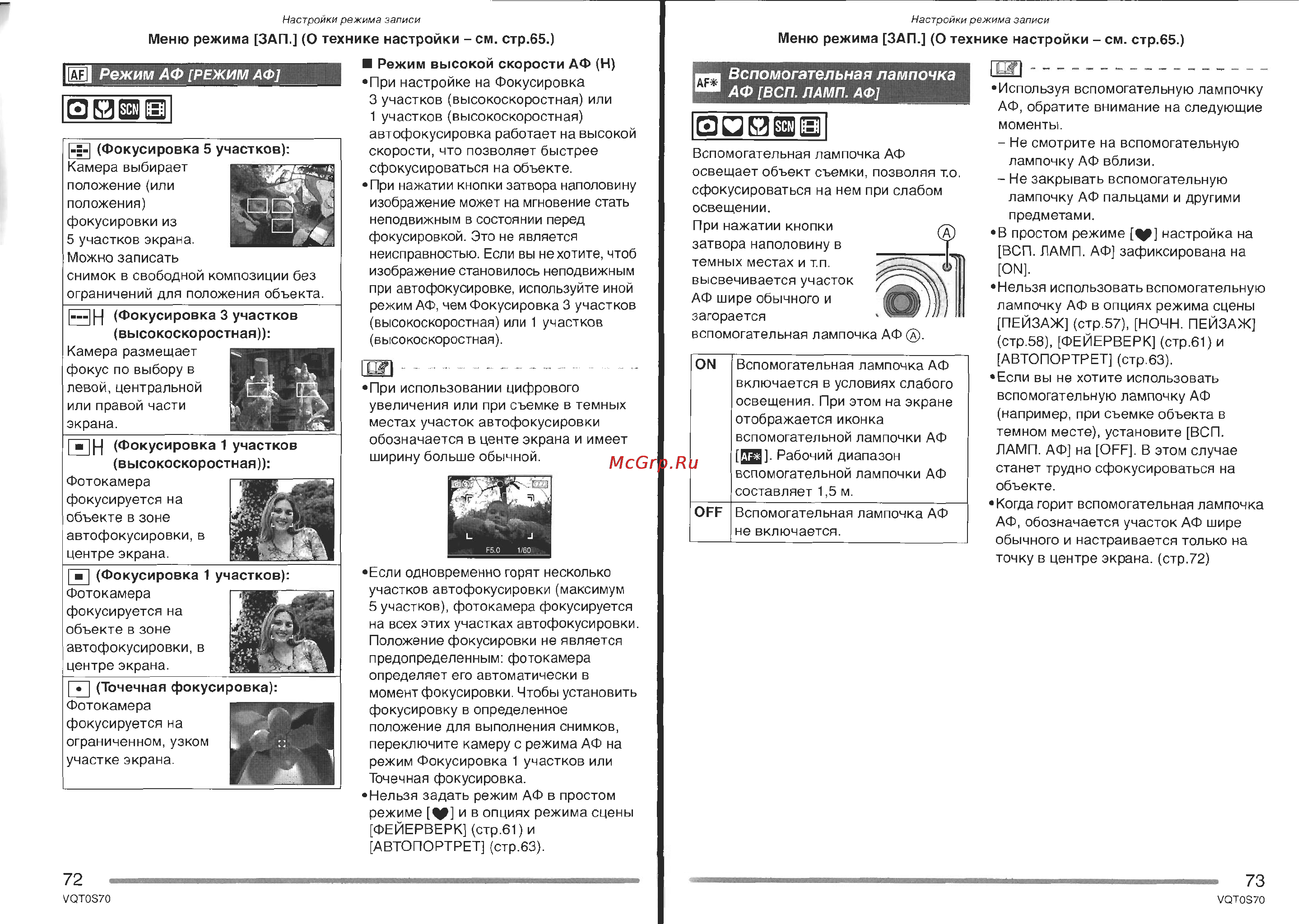 Panasonic DMC-FX9GC Инструкция по эксплуатации онлайн [37/57] 25366