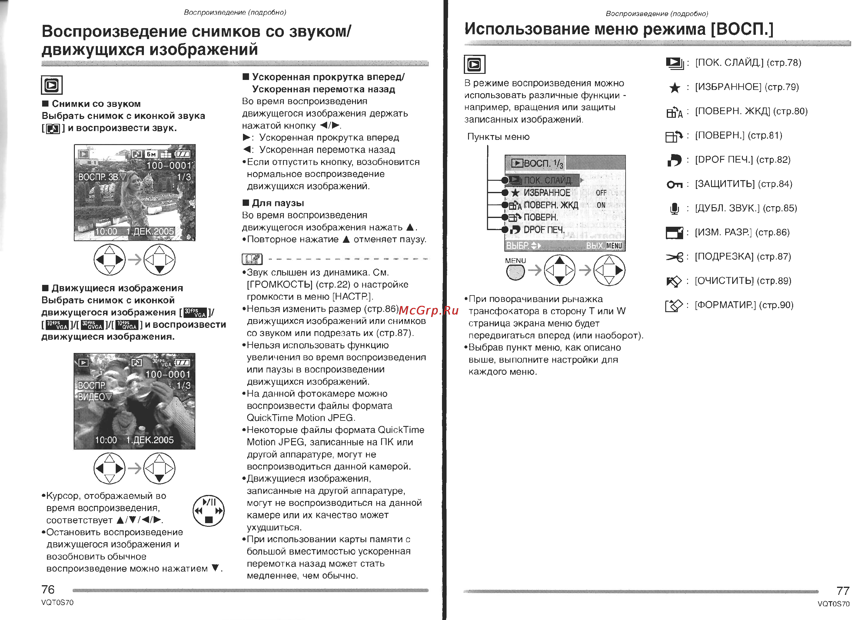 Panasonic DMC-FX9GC Инструкция по эксплуатации онлайн [39/57] 25366