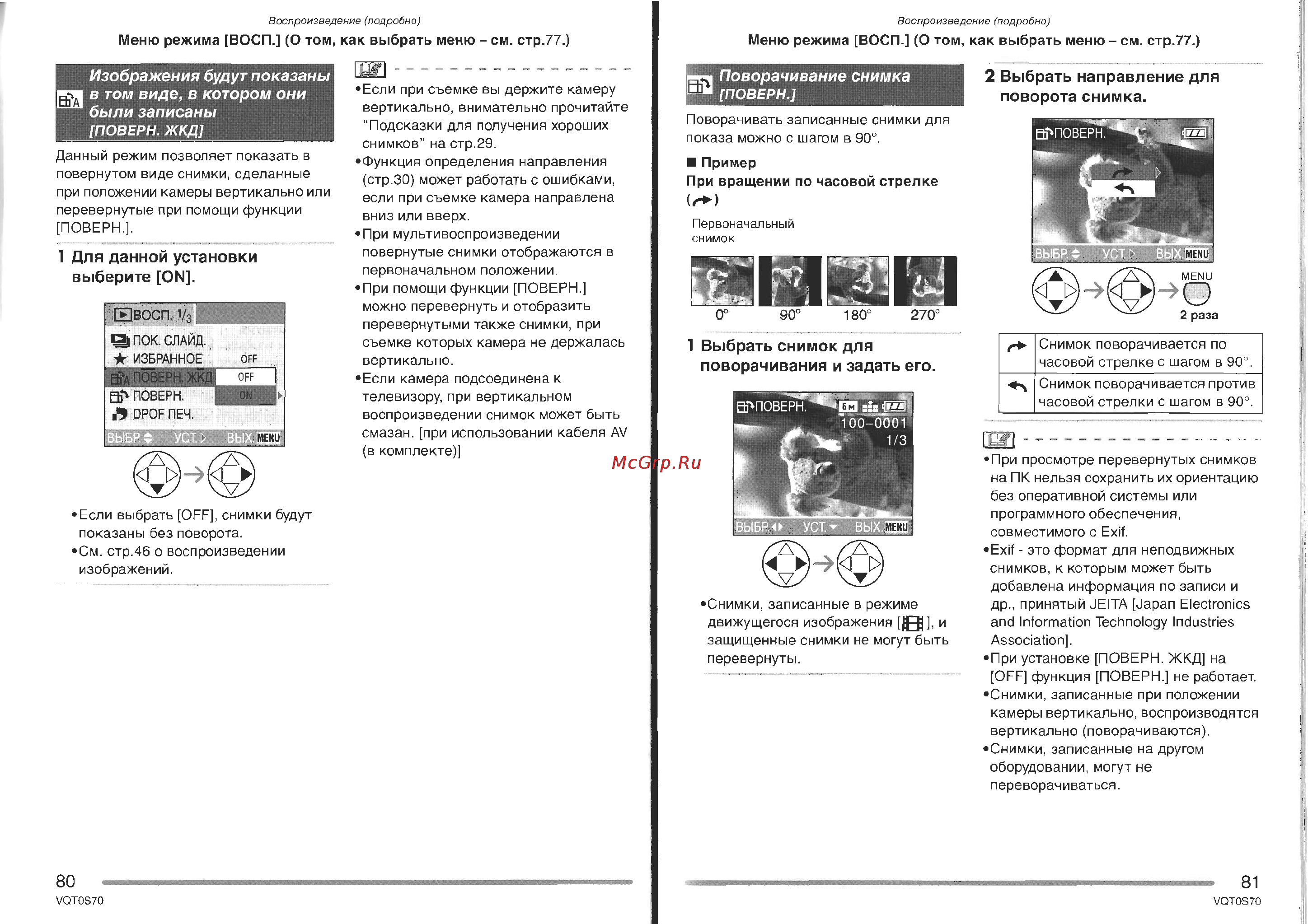 Panasonic DMC-FX9GC Инструкция по эксплуатации онлайн [41/57] 25366