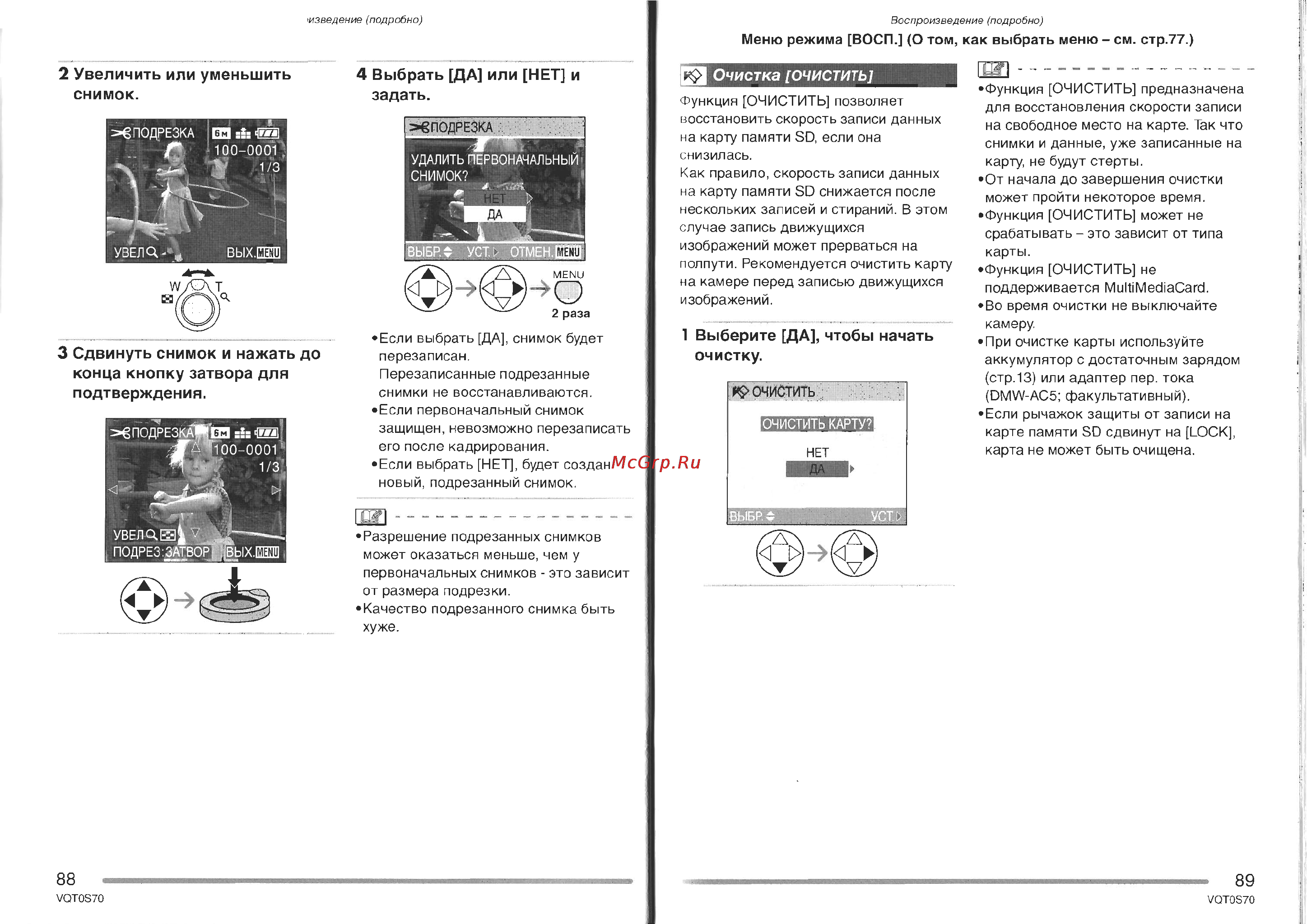 Panasonic DMC-FX9GC Инструкция по эксплуатации онлайн [45/57] 25366