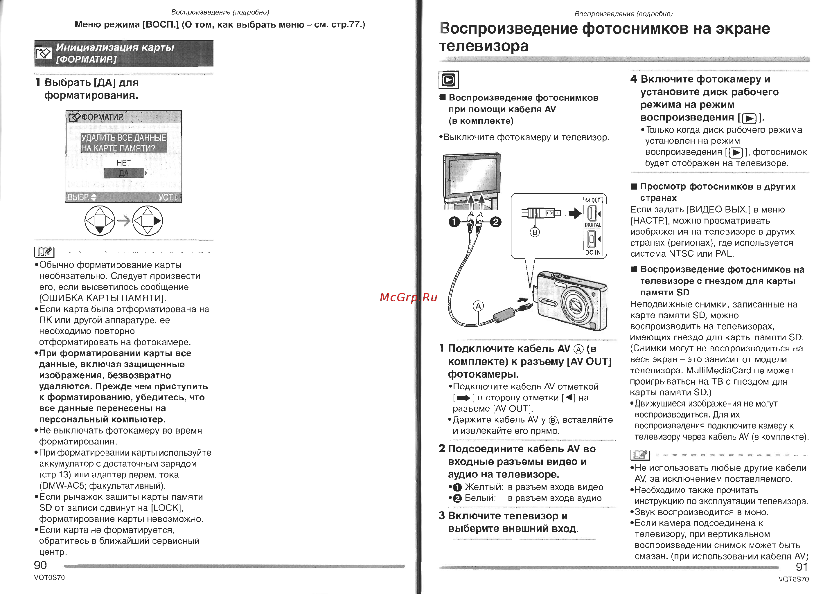 Panasonic DMC-FX9GC Инструкция по эксплуатации онлайн [46/57] 25366