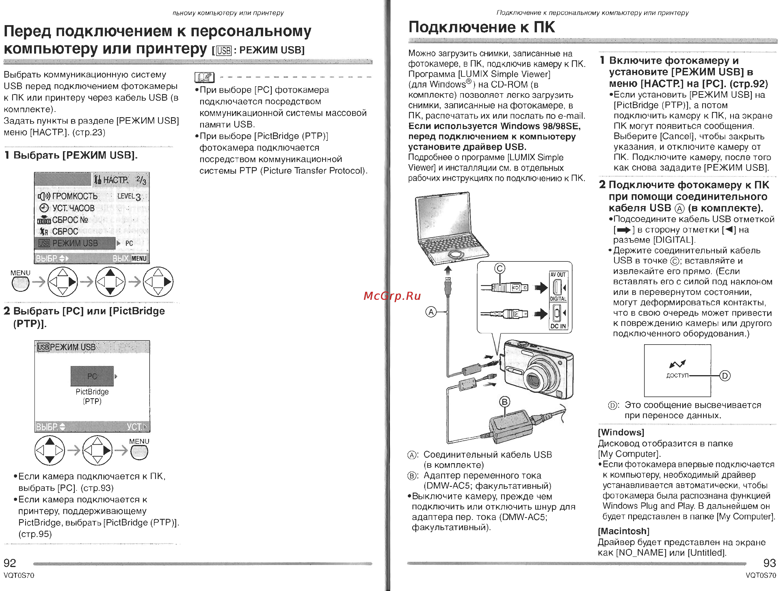 Panasonic DMC-FX9GC Инструкция по эксплуатации онлайн [47/57] 25366