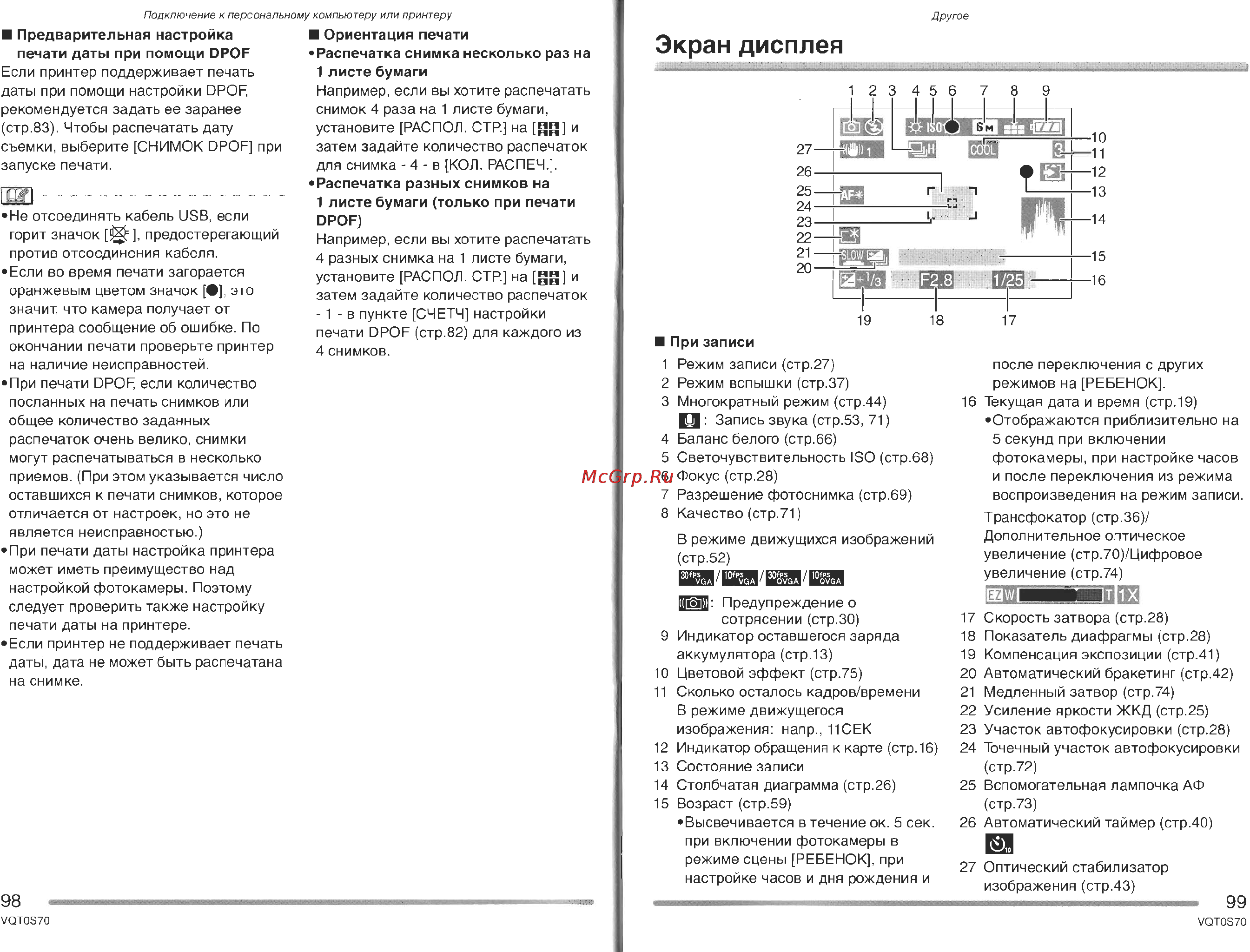 Panasonic DMC-FX9GC Инструкция по эксплуатации онлайн [50/57] 25366