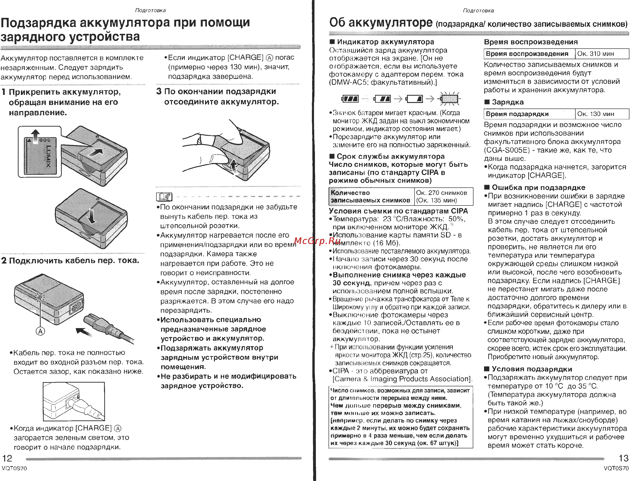 Panasonic DMC-FX9GC Инструкция по эксплуатации онлайн [7/57] 25366