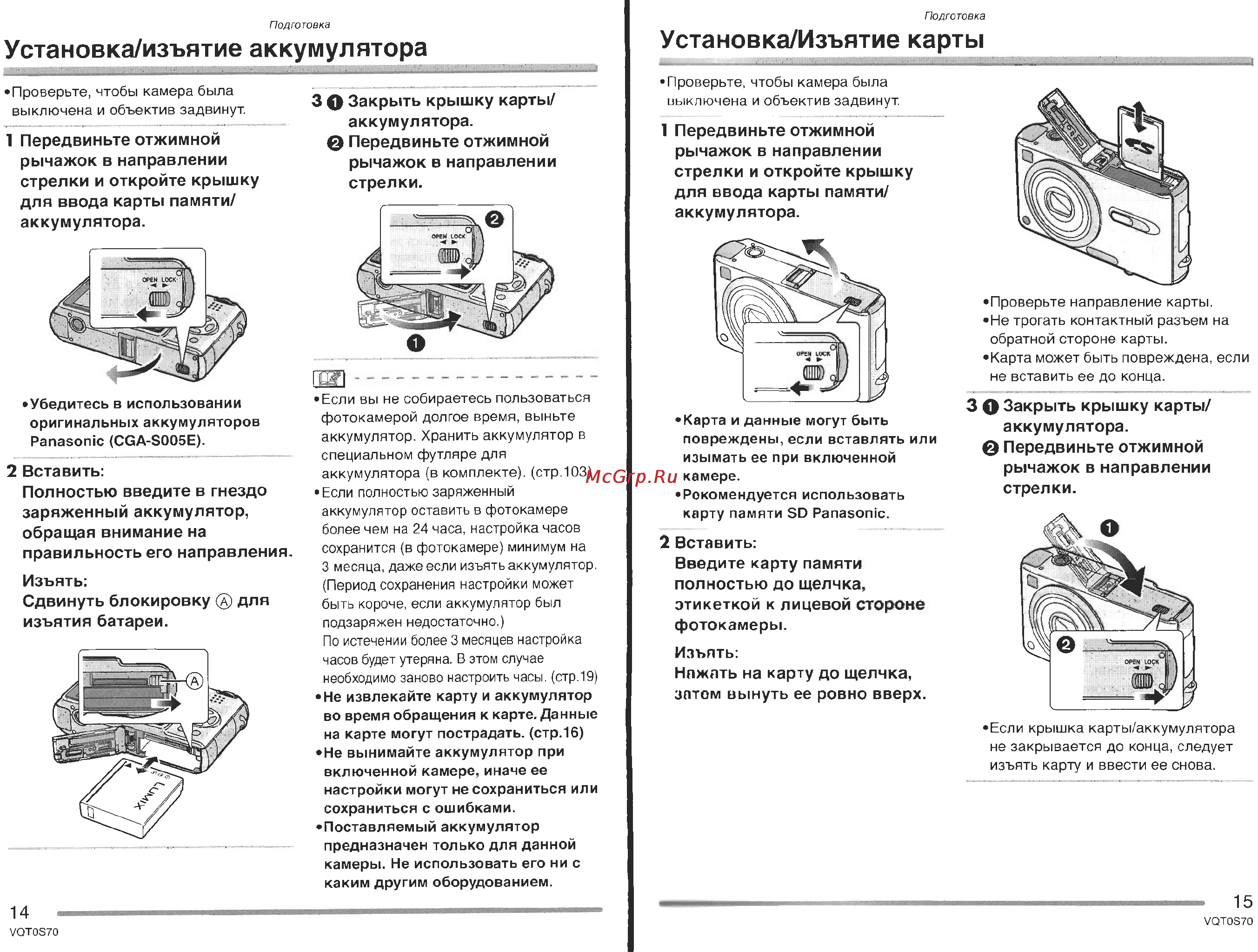 Panasonic DMC-FX9GC Инструкция по эксплуатации онлайн [8/57] 25366