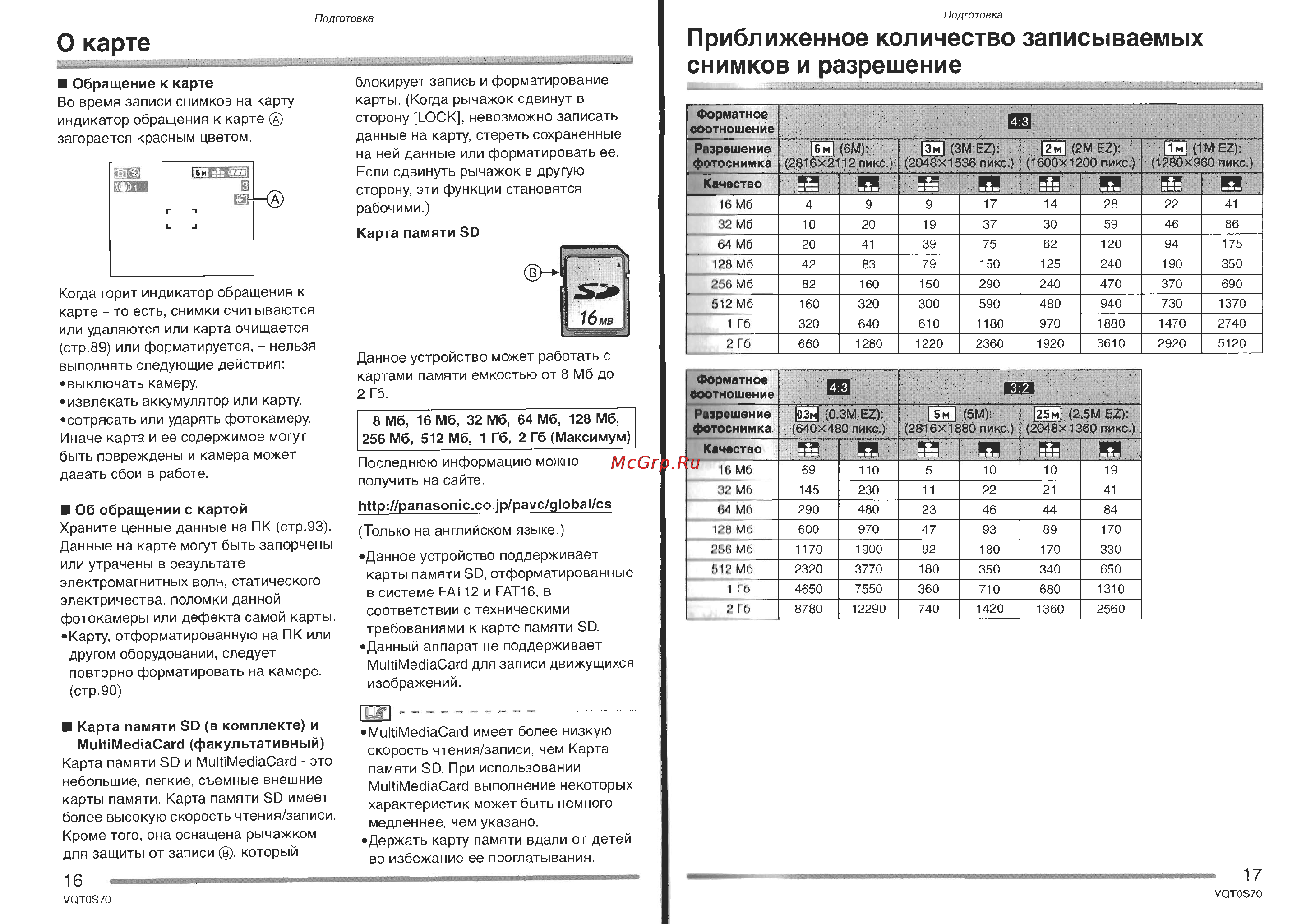 Panasonic DMC-FX9GC Инструкция по эксплуатации онлайн [9/57] 25366