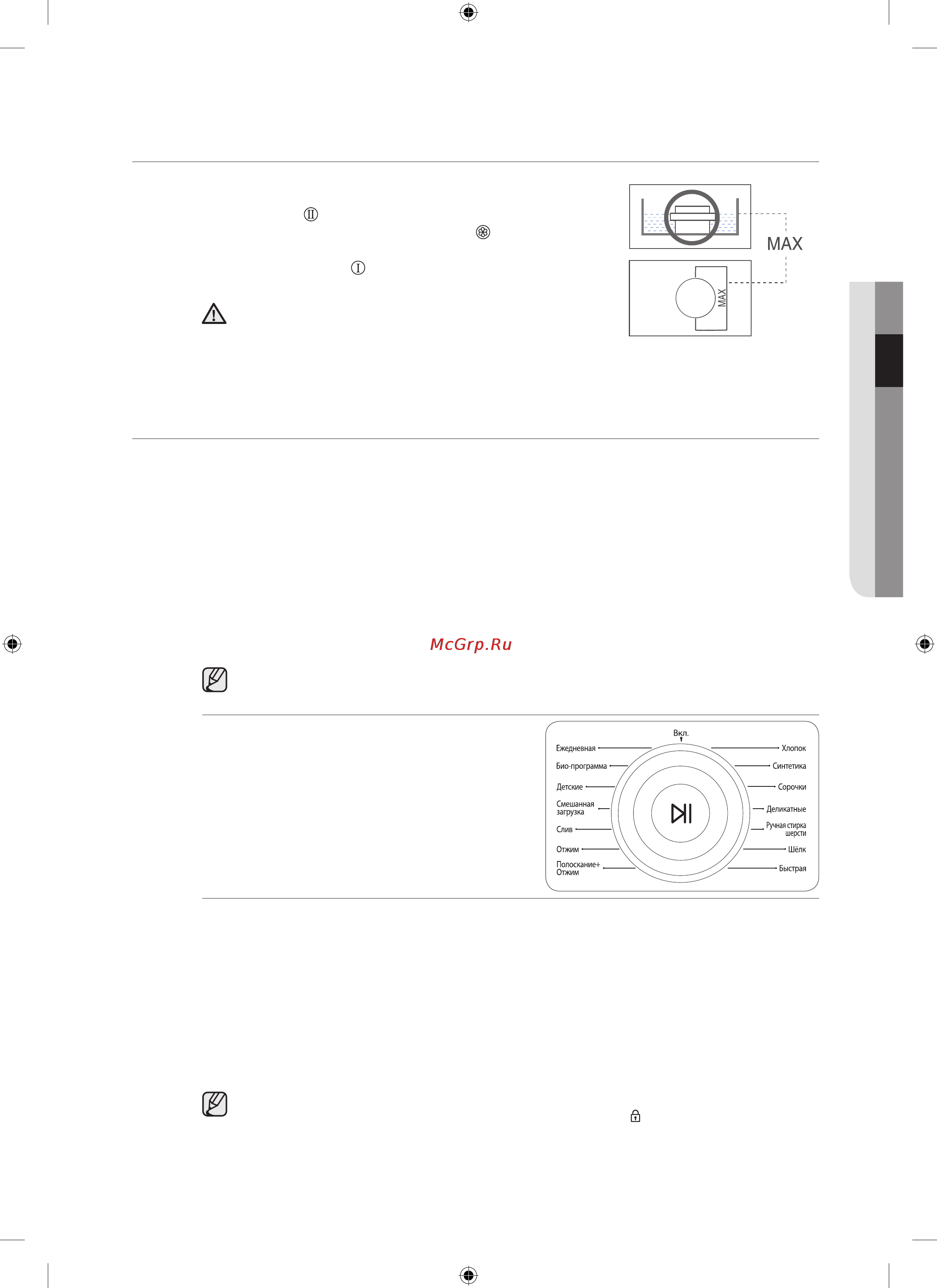 Samsung WF7602NU [13/24] Загрузка средства для стирки в стиральную машину