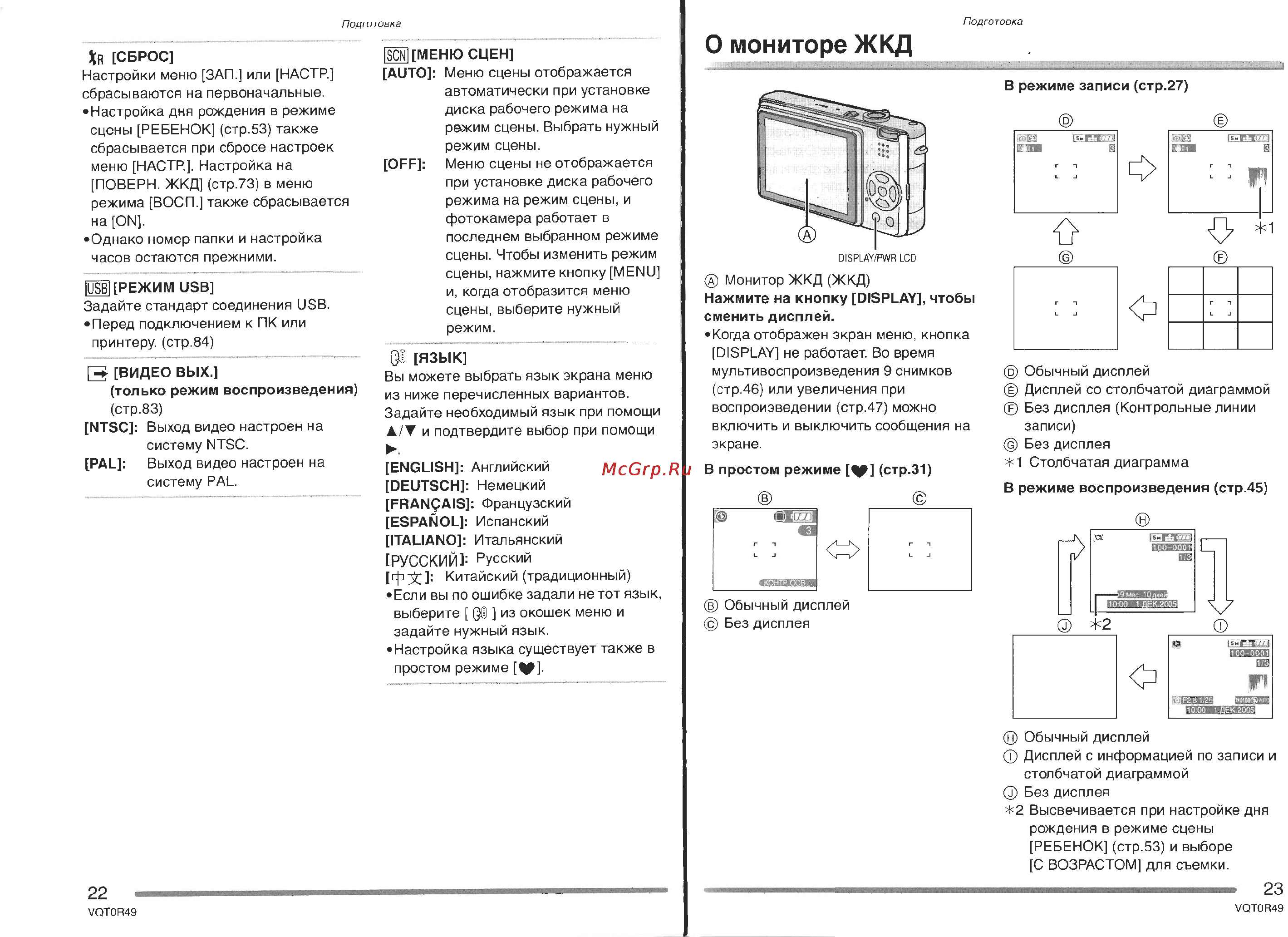 Panasonic DMC-FX8SG Инструкция по эксплуатации онлайн [12/52] 25377
