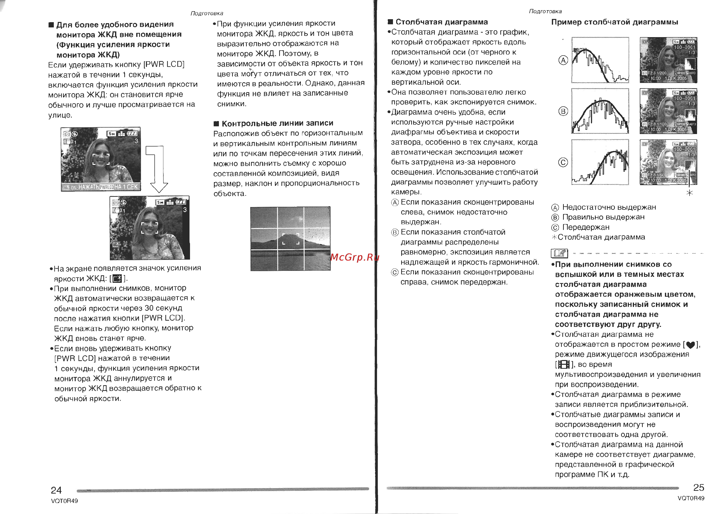 Panasonic DMC-FX8SG Инструкция по эксплуатации онлайн [13/52] 25377
