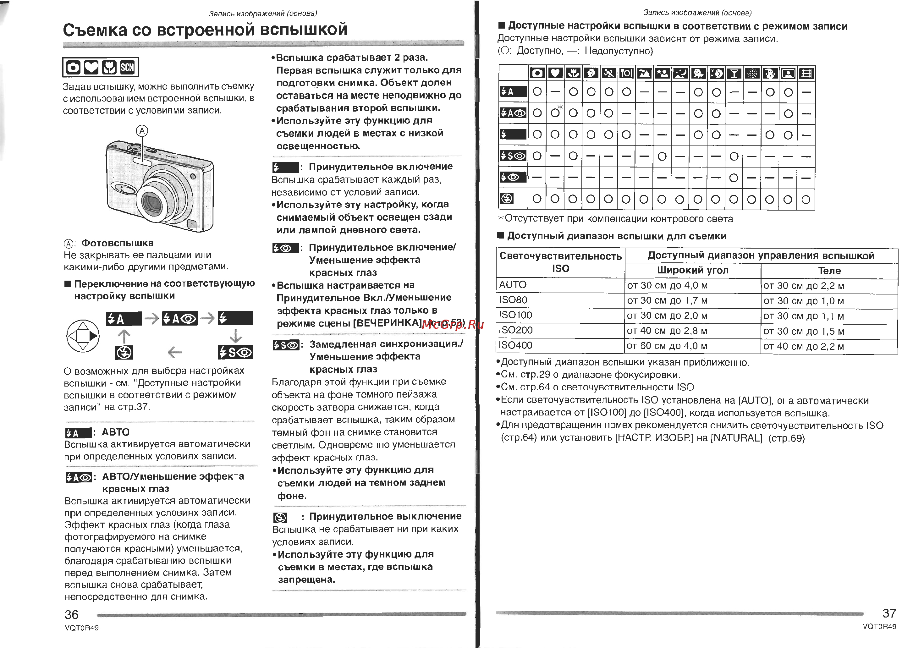 Panasonic DMC-FX8SG Инструкция по эксплуатации онлайн [19/52] 25377