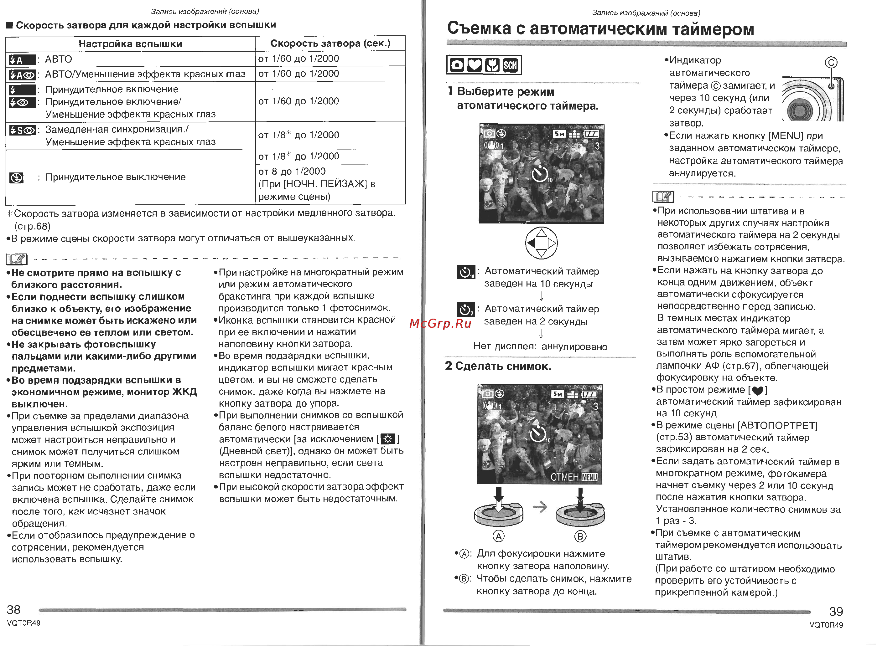 Panasonic DMC-FX8SG Инструкция по эксплуатации онлайн [20/52] 25377