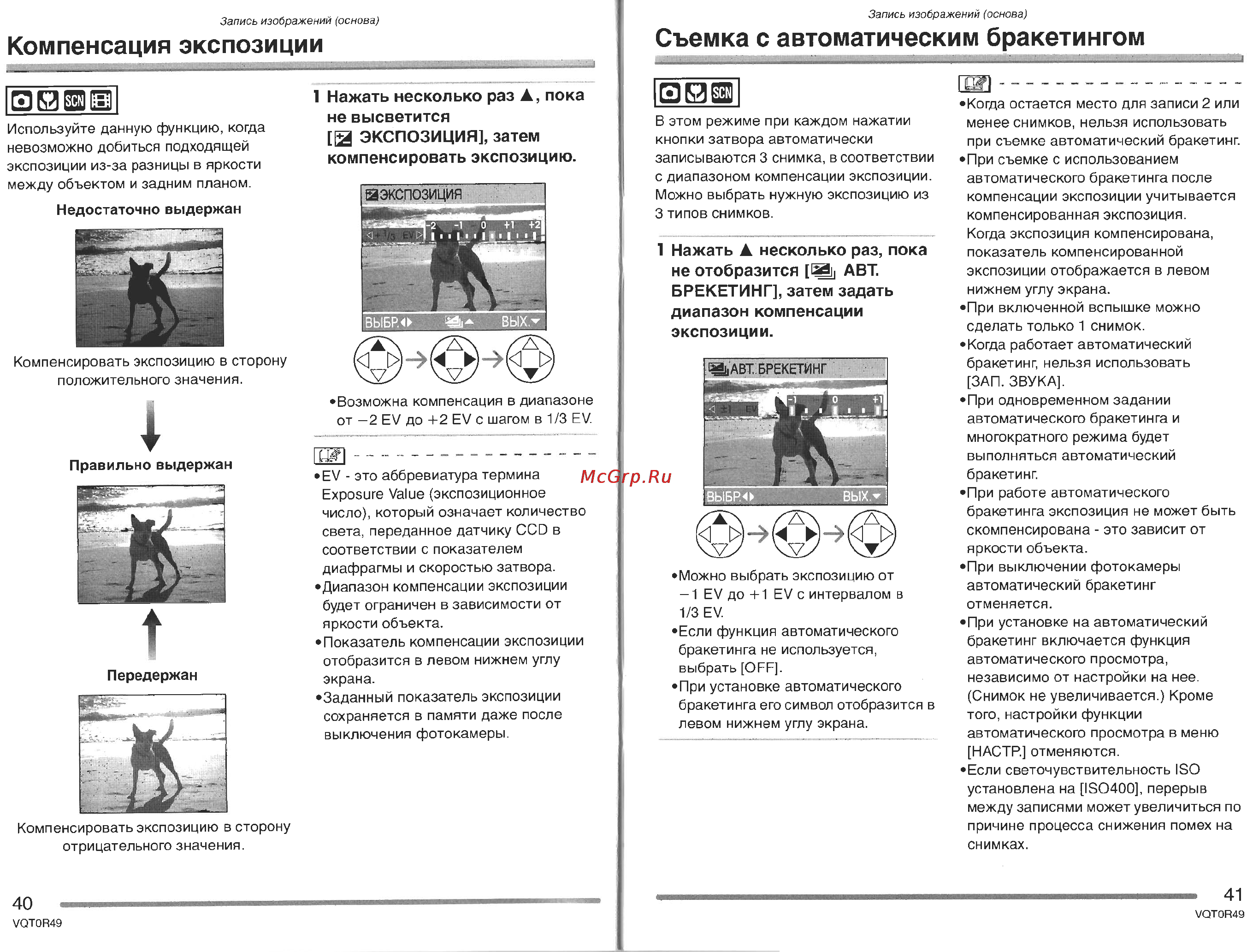 Panasonic DMC-FX8SG Инструкция по эксплуатации онлайн [21/52] 25377