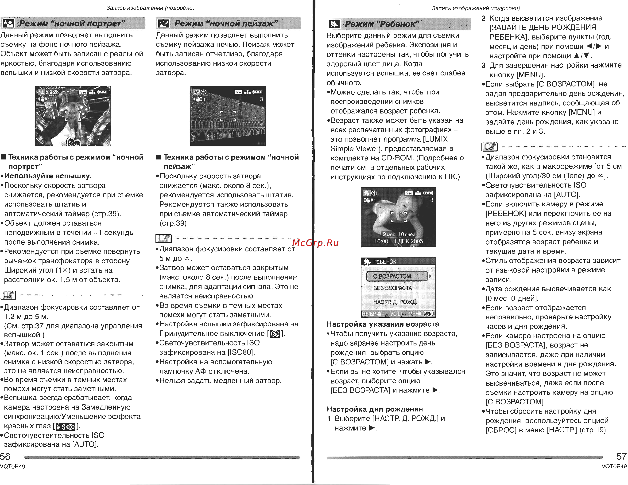 Panasonic DMC-FX8SG Инструкция по эксплуатации онлайн [29/52] 25377