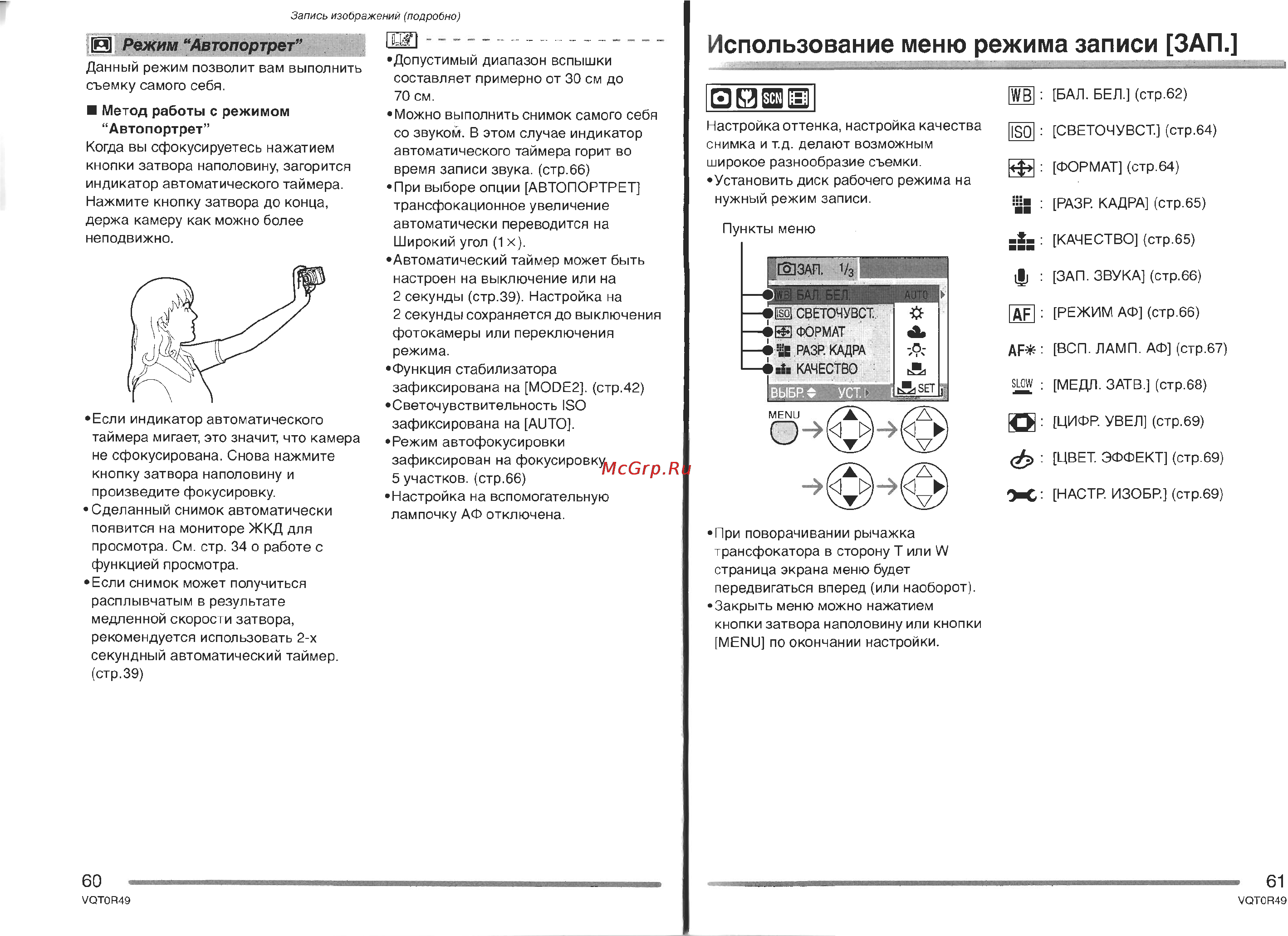 Panasonic DMC-FX8SG Инструкция по эксплуатации онлайн [31/52] 25377