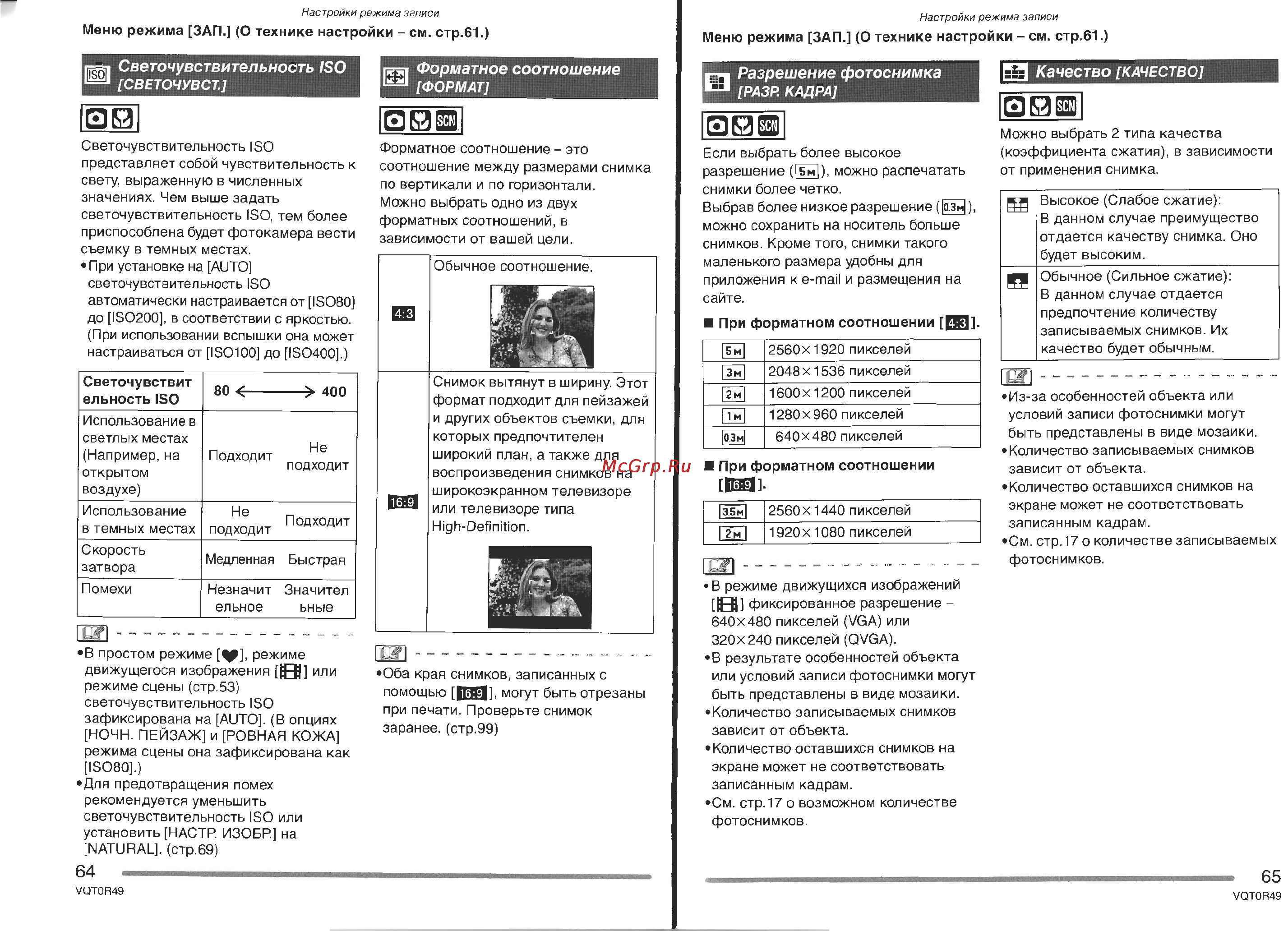 Panasonic DMC-FX8GC Инструкция по эксплуатации онлайн [33/52] 25389
