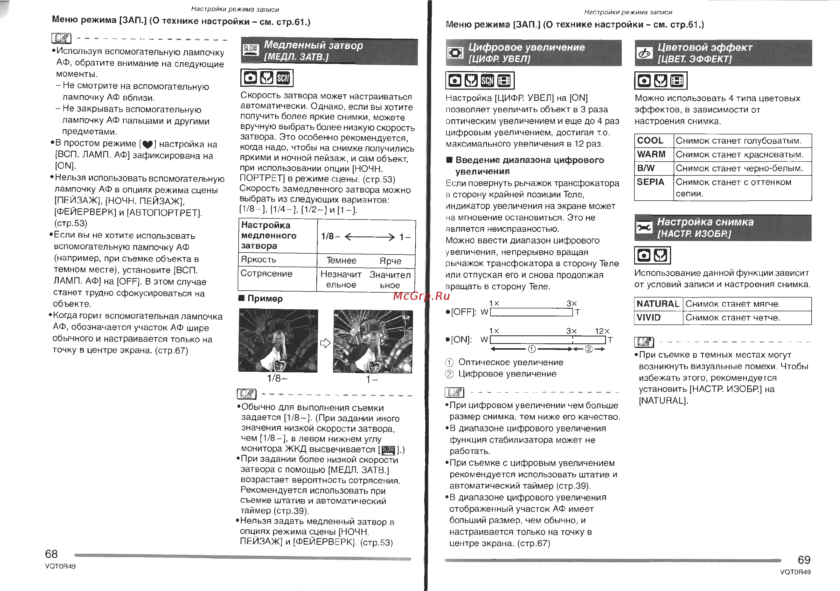 Panasonic DMC-FX8GC Инструкция по эксплуатации онлайн [35/52] 25389
