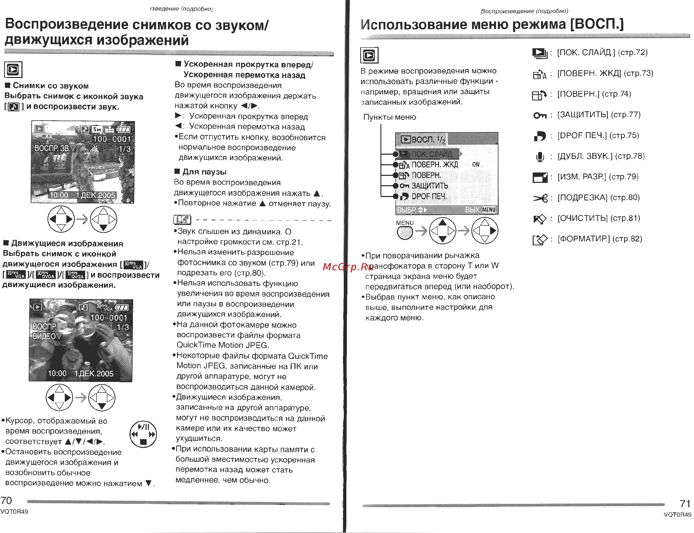 Panasonic DMC-FX8GC Инструкция по эксплуатации онлайн [36/52] 25389