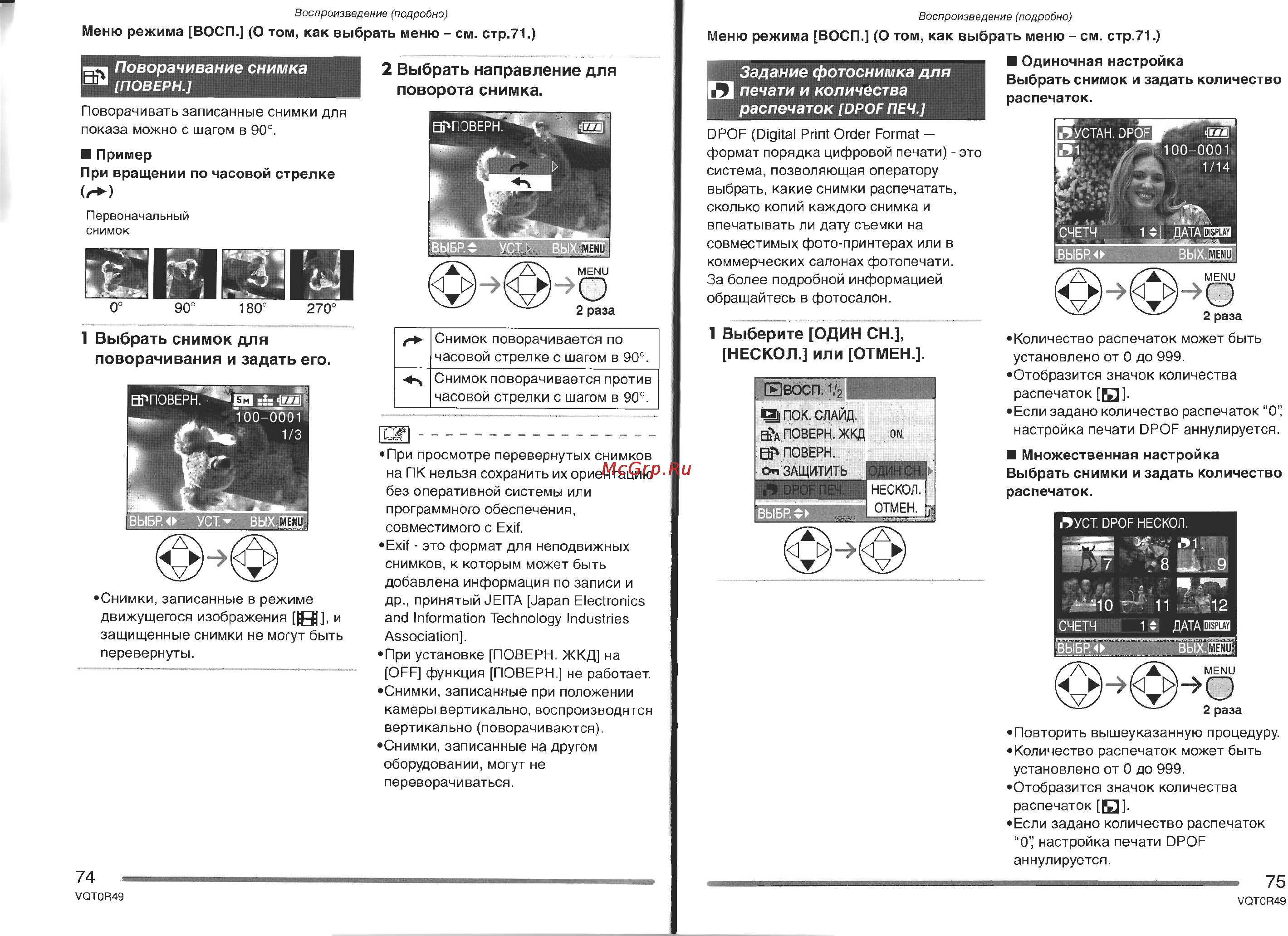 Panasonic DMC-FX8GC Инструкция по эксплуатации онлайн [38/52] 25389