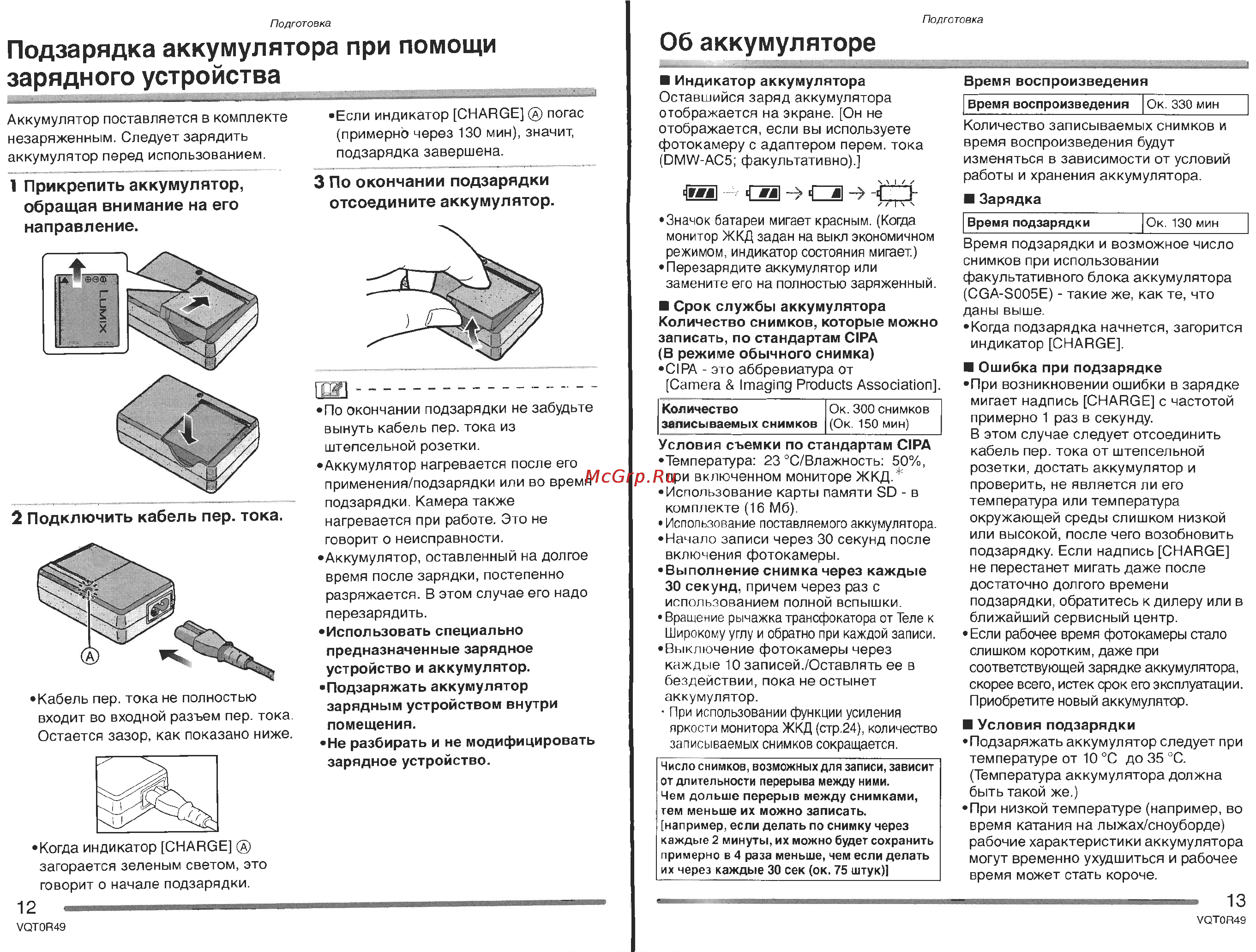 Panasonic DMC-FX8SG Инструкция по эксплуатации онлайн [7/52] 25377