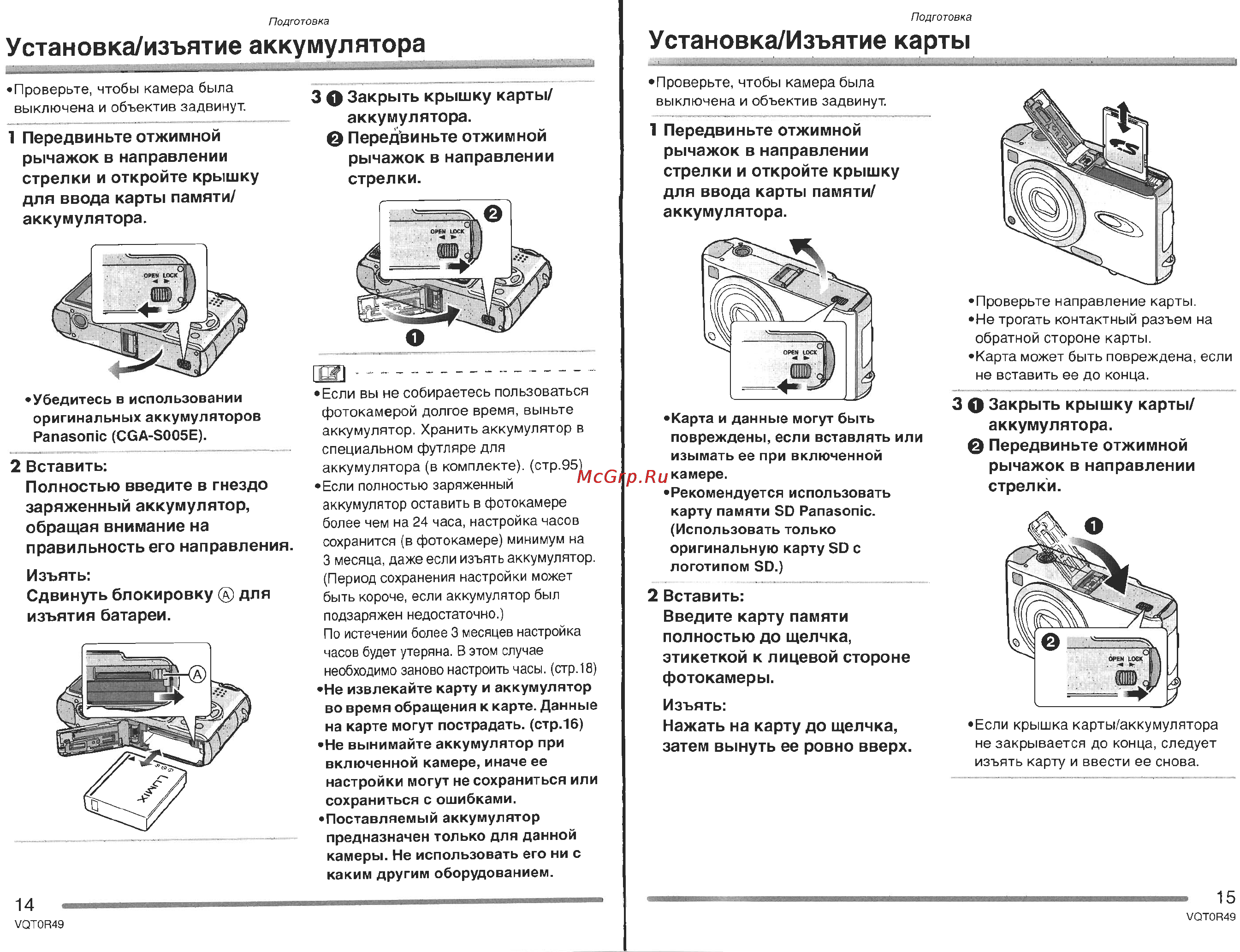 Panasonic DMC-FX8SG Инструкция по эксплуатации онлайн [8/52] 25377