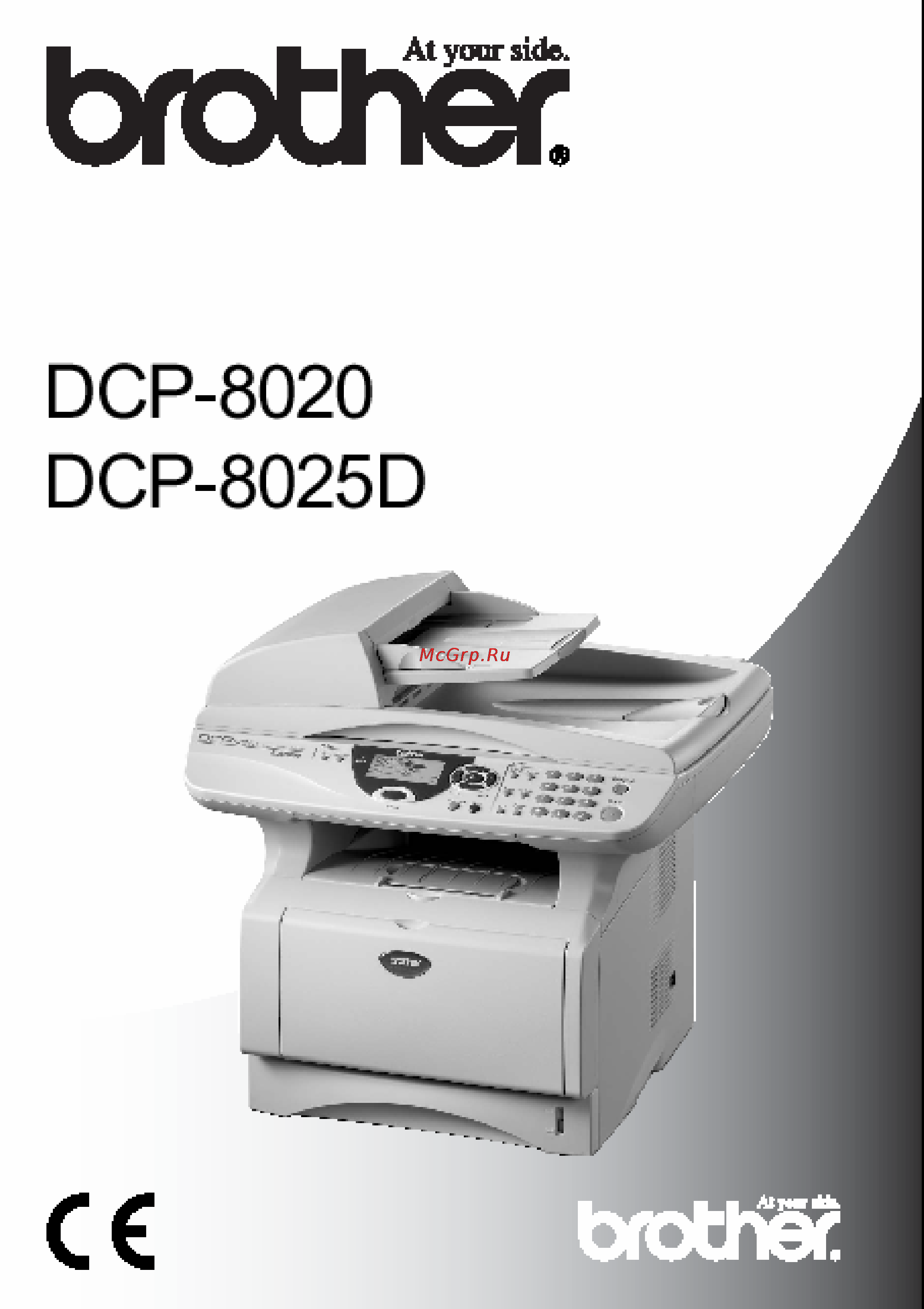 Brother DCP-8020 Инструкция по эксплуатации онлайн