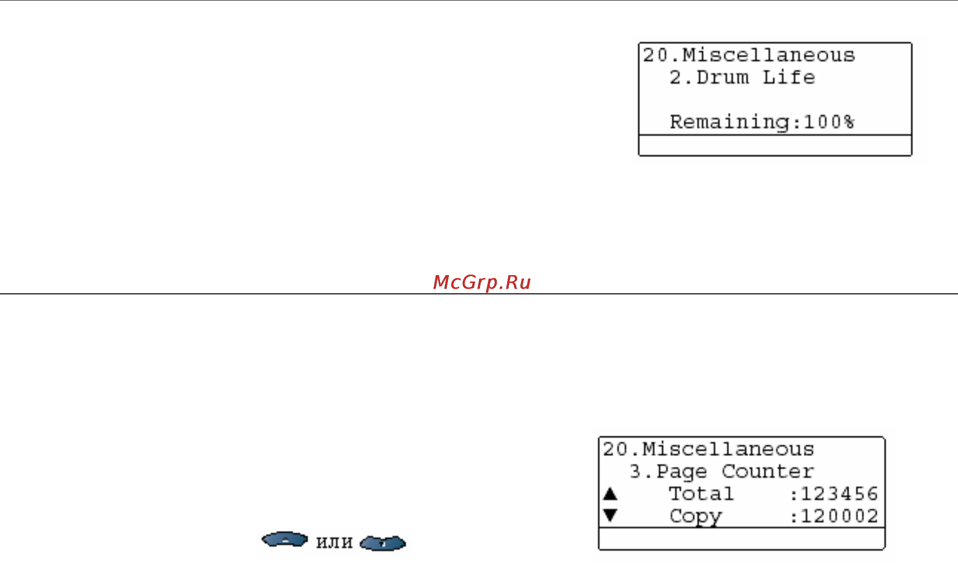 Brother DCP-8020 [254/274] Проверка оставшегося ресурса барабана