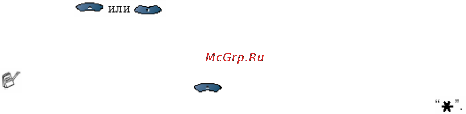 Brother DCP-8020 Инструкция по эксплуатации онлайн [33/274] 25378