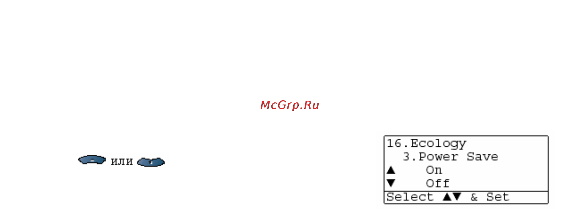 Brother DCP-8020 [45/274] Режим экономии электроэнергии