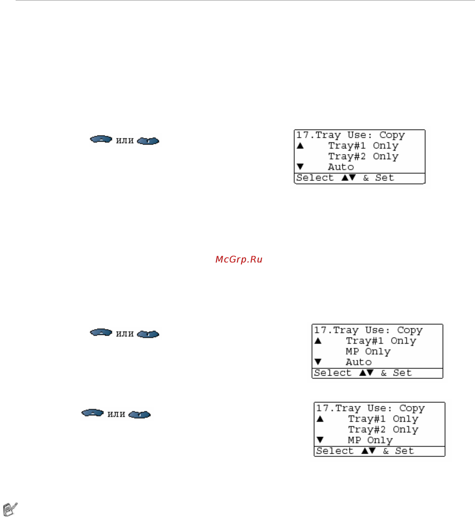 Brother DCP-8040 [46/274] Настройка использования лотка для копирования