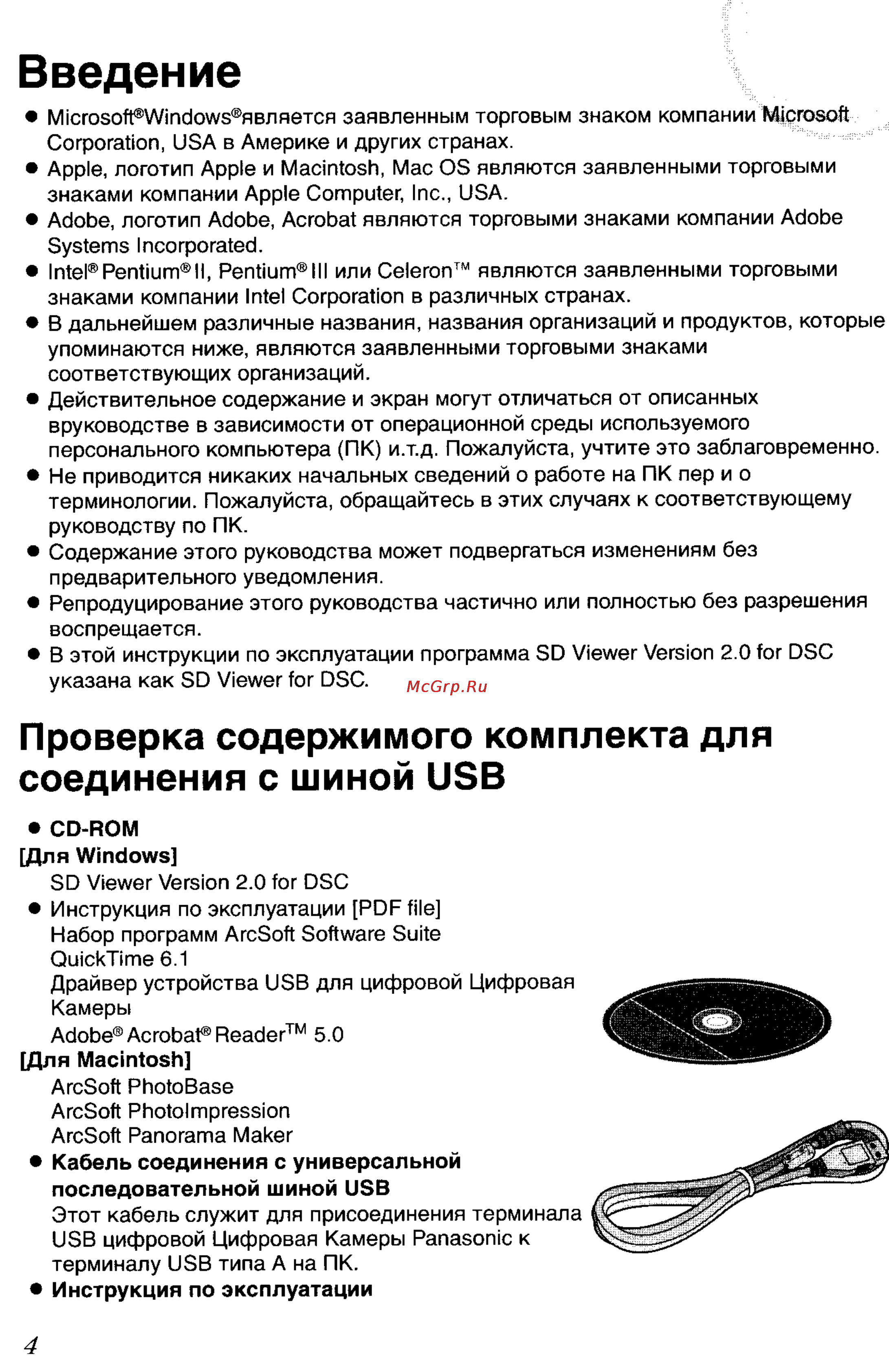 Panasonic LUMIX DMC-FX7GC Инструкция по эксплуатации онлайн [108/154] 33249