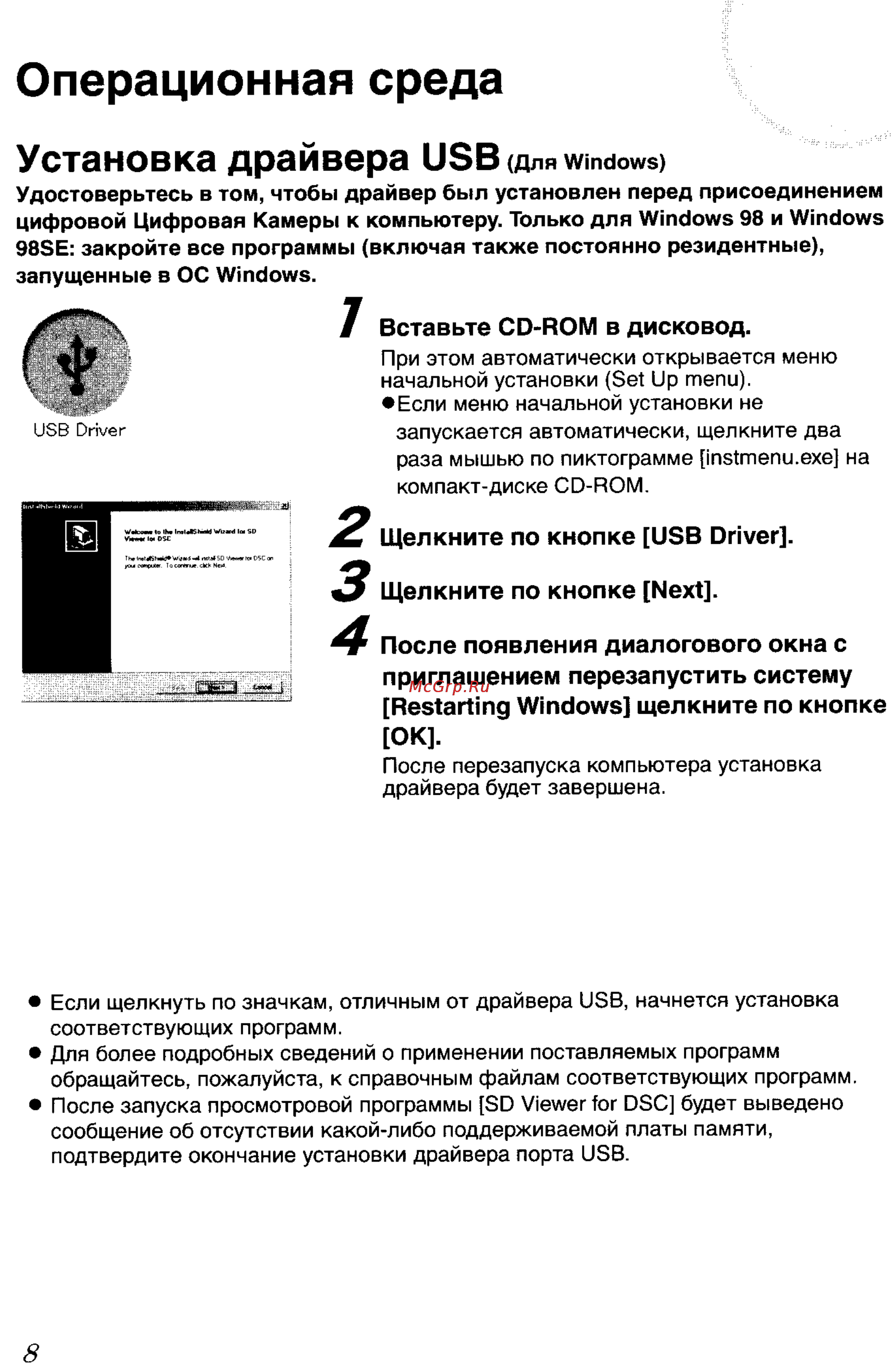 Panasonic LUMIX DMC-FX7GC Инструкция по эксплуатации онлайн [112/154] 33249