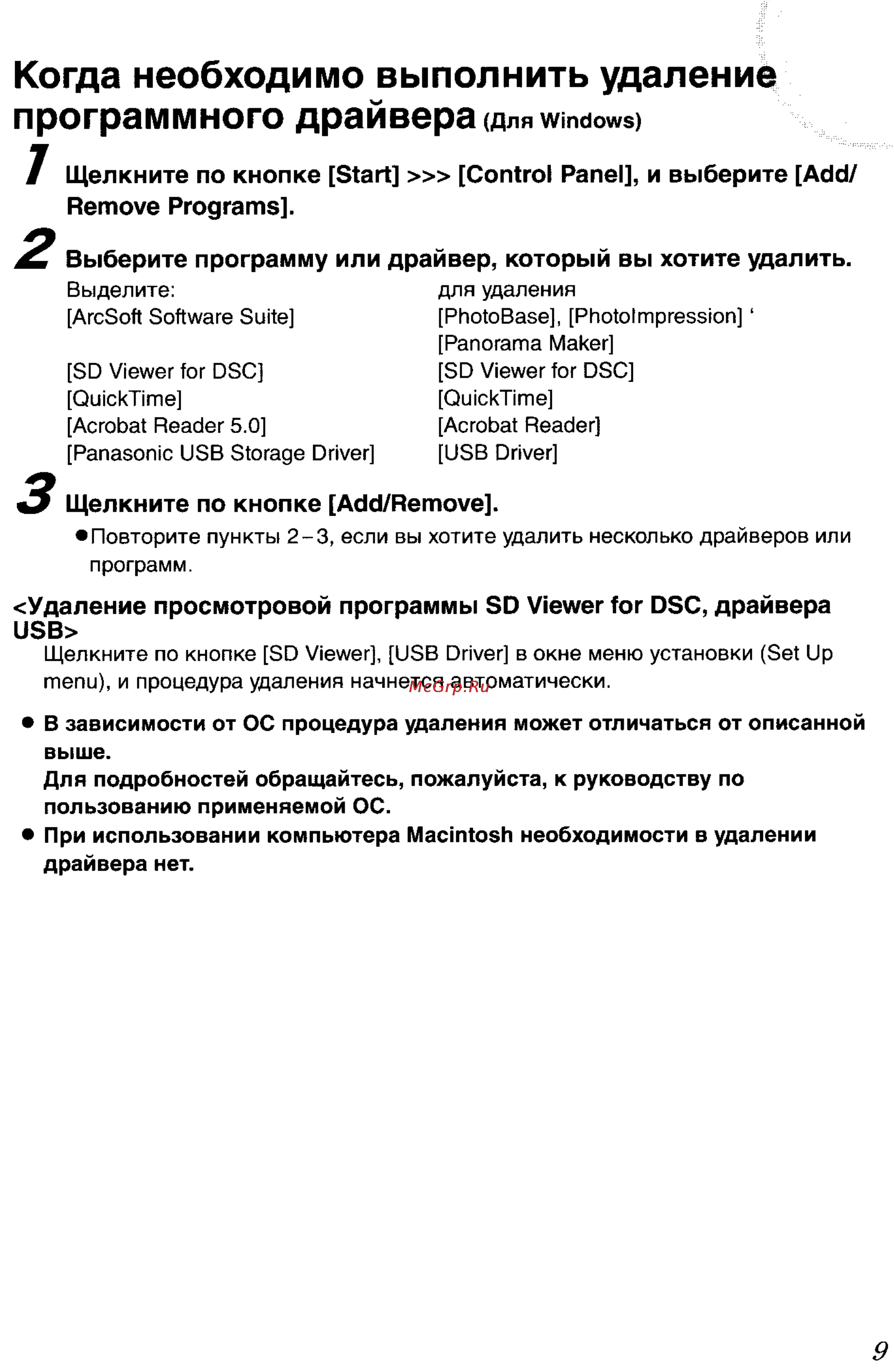 Panasonic LUMIX DMC-FX7SG Инструкция по эксплуатации онлайн [113/154] 33264