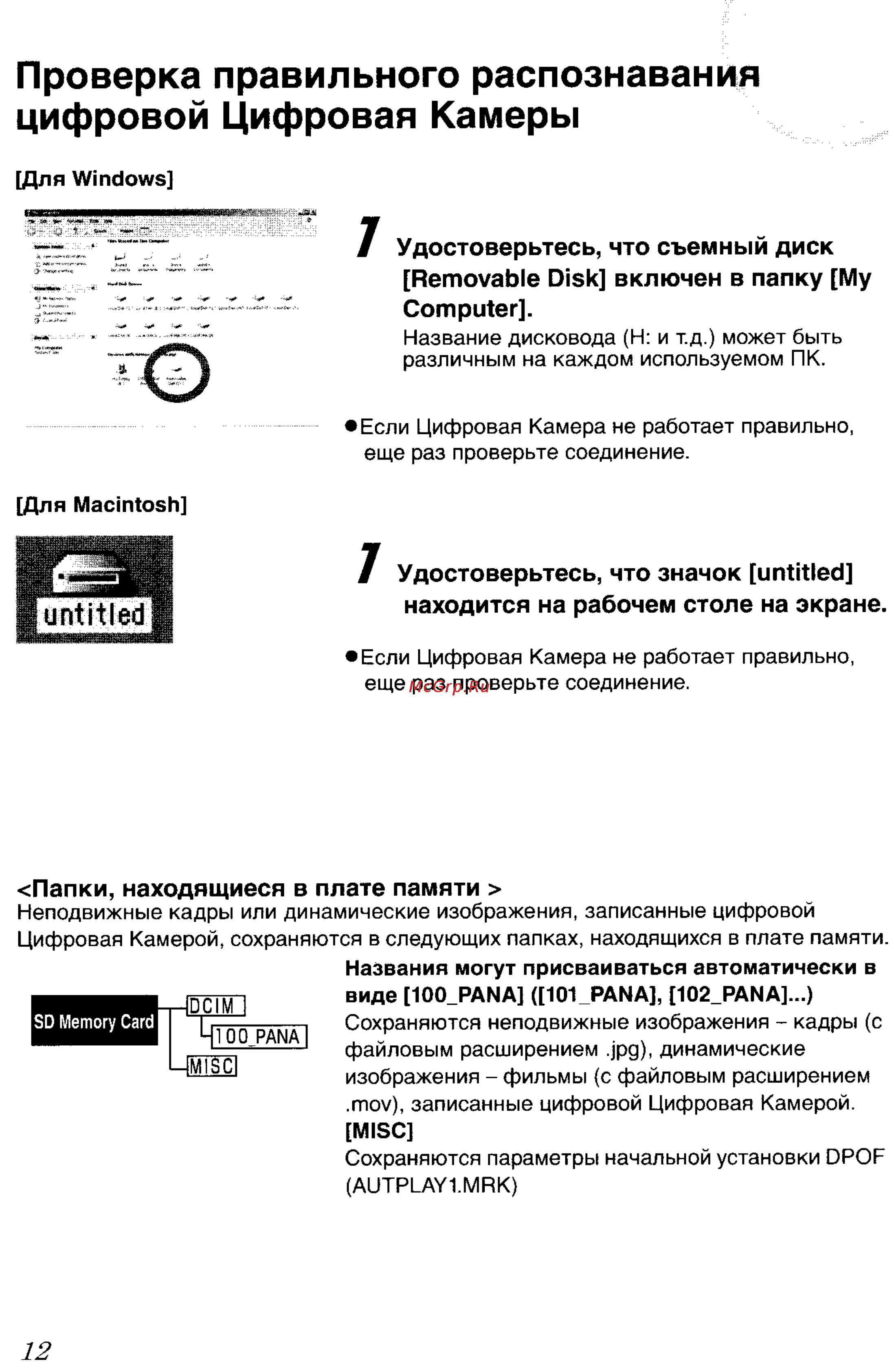 Panasonic LUMIX DMC-FX7SG Инструкция по эксплуатации онлайн [116/154] 33264
