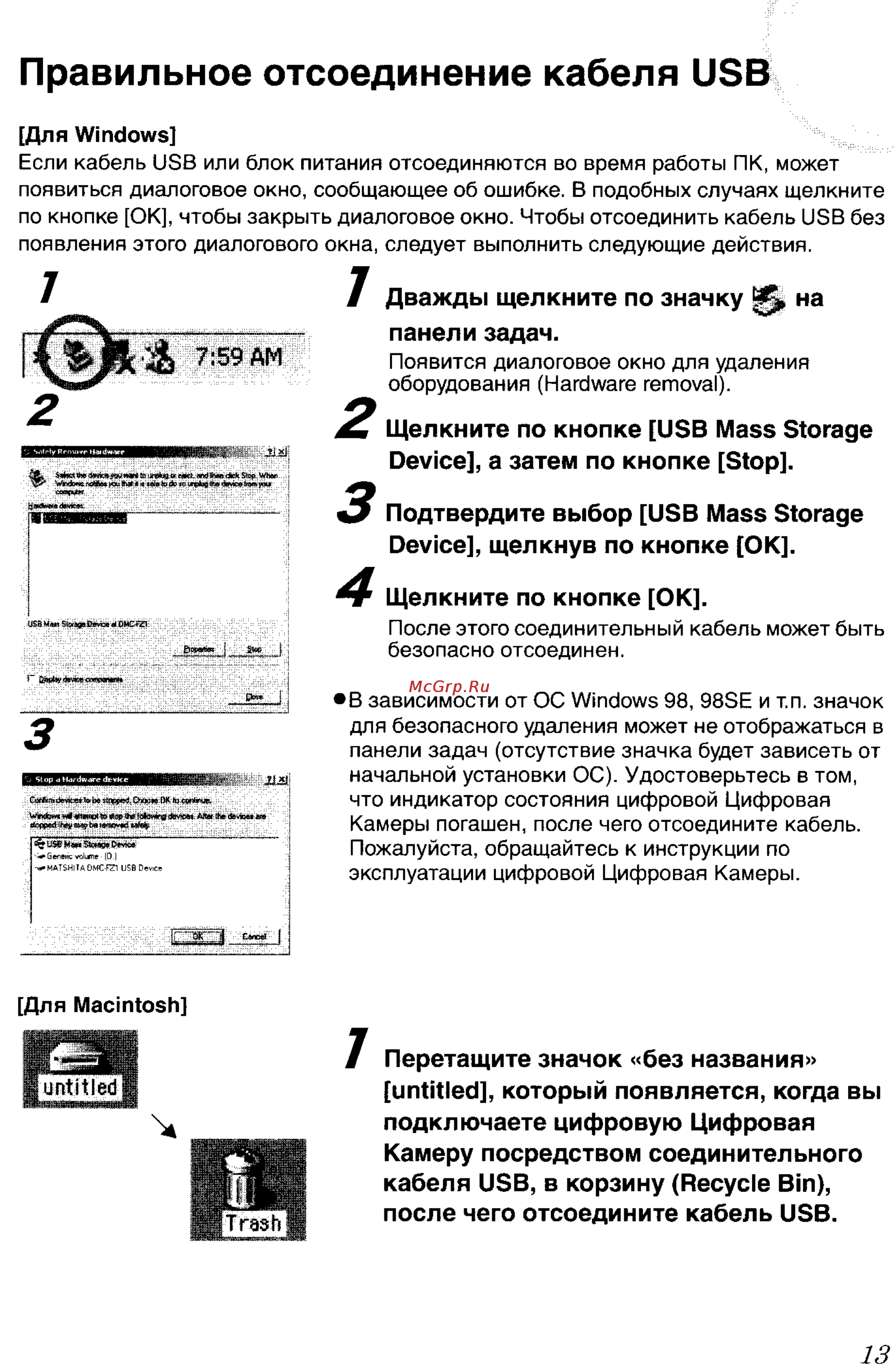 Panasonic LUMIX DMC-FX7SG Инструкция по эксплуатации онлайн [117/154] 33264