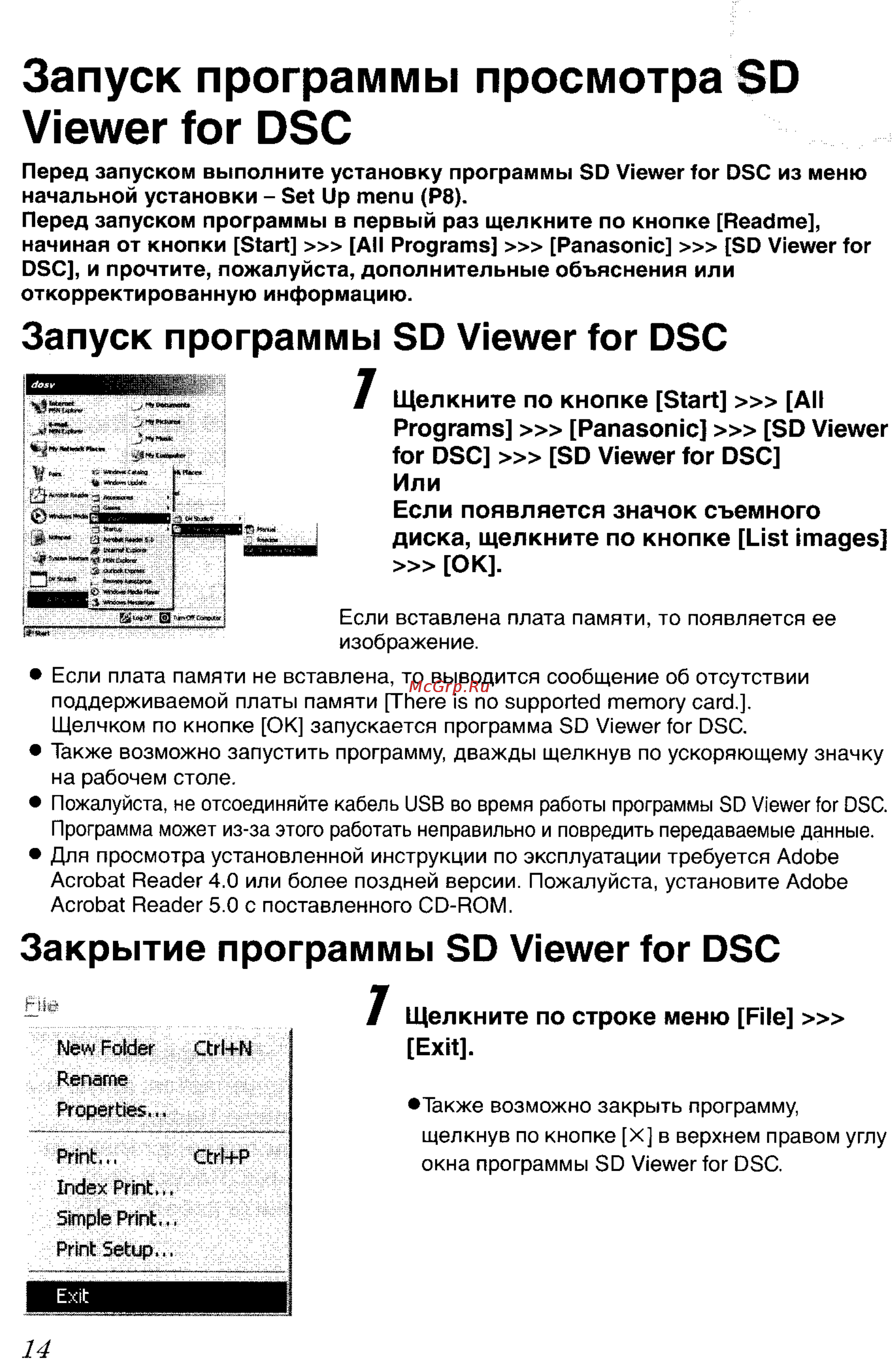 Panasonic LUMIX DMC-FX7SG Инструкция по эксплуатации онлайн [118/154] 33264