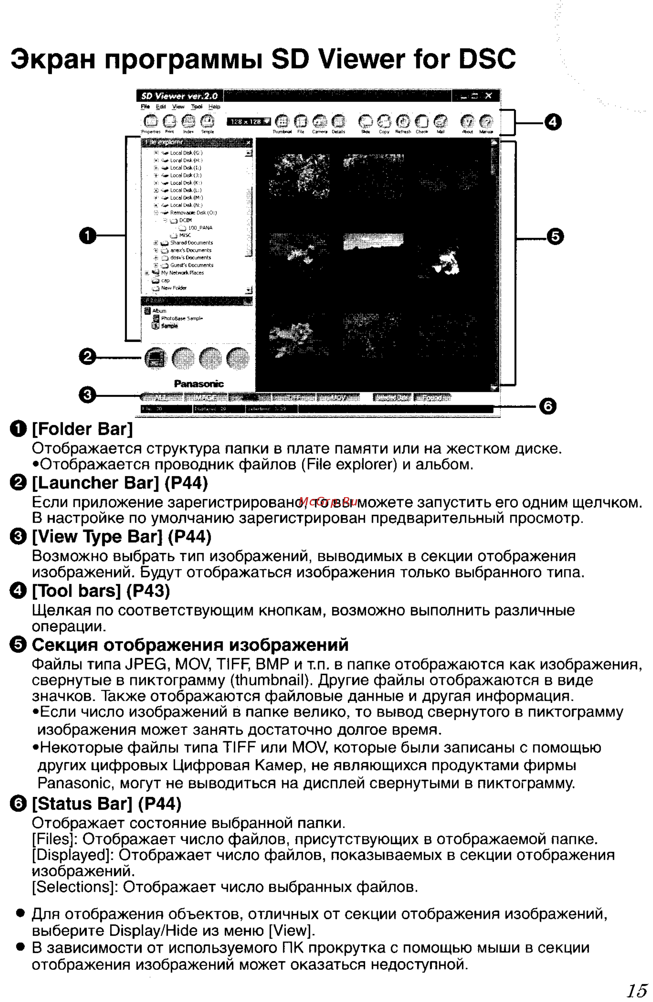 Panasonic LUMIX DMC-FX7SG Инструкция по эксплуатации онлайн [119/154] 33264