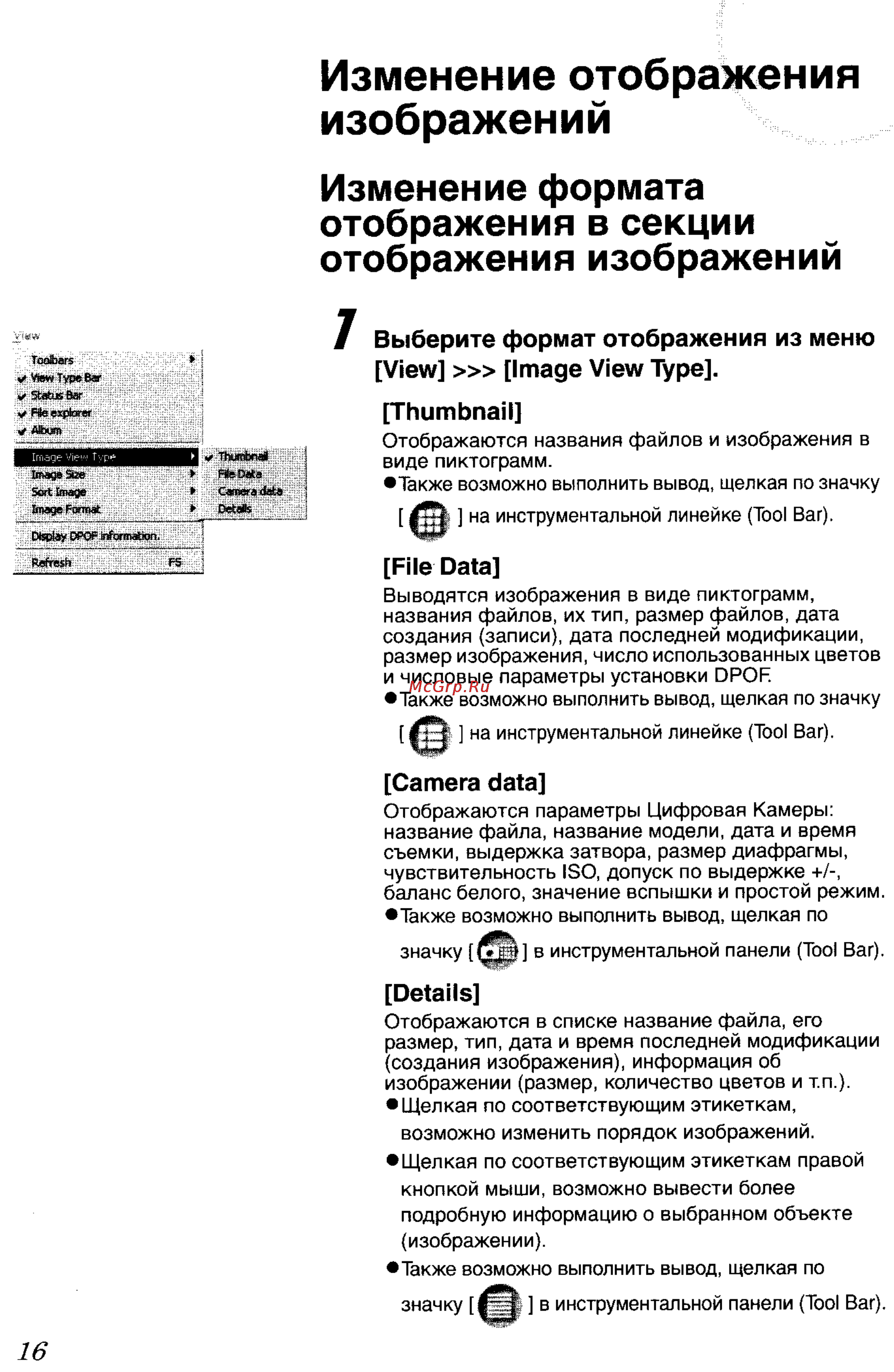 Panasonic LUMIX DMC-FX7SG Инструкция по эксплуатации онлайн [120/154] 33264