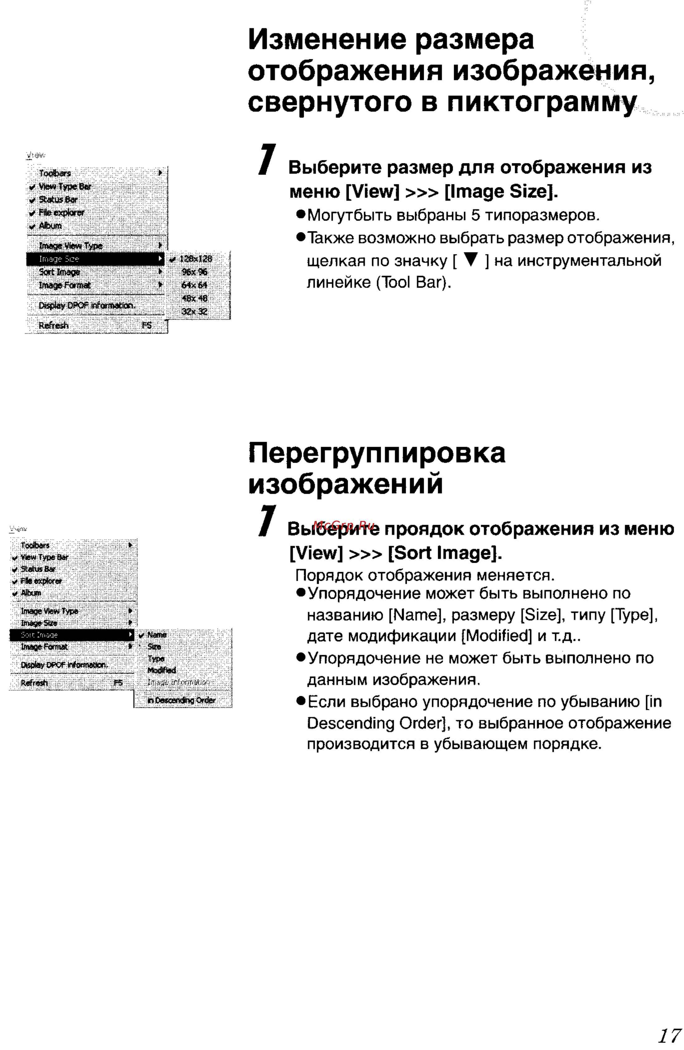 Panasonic LUMIX DMC-FX7SG Инструкция по эксплуатации онлайн [121/154] 33264