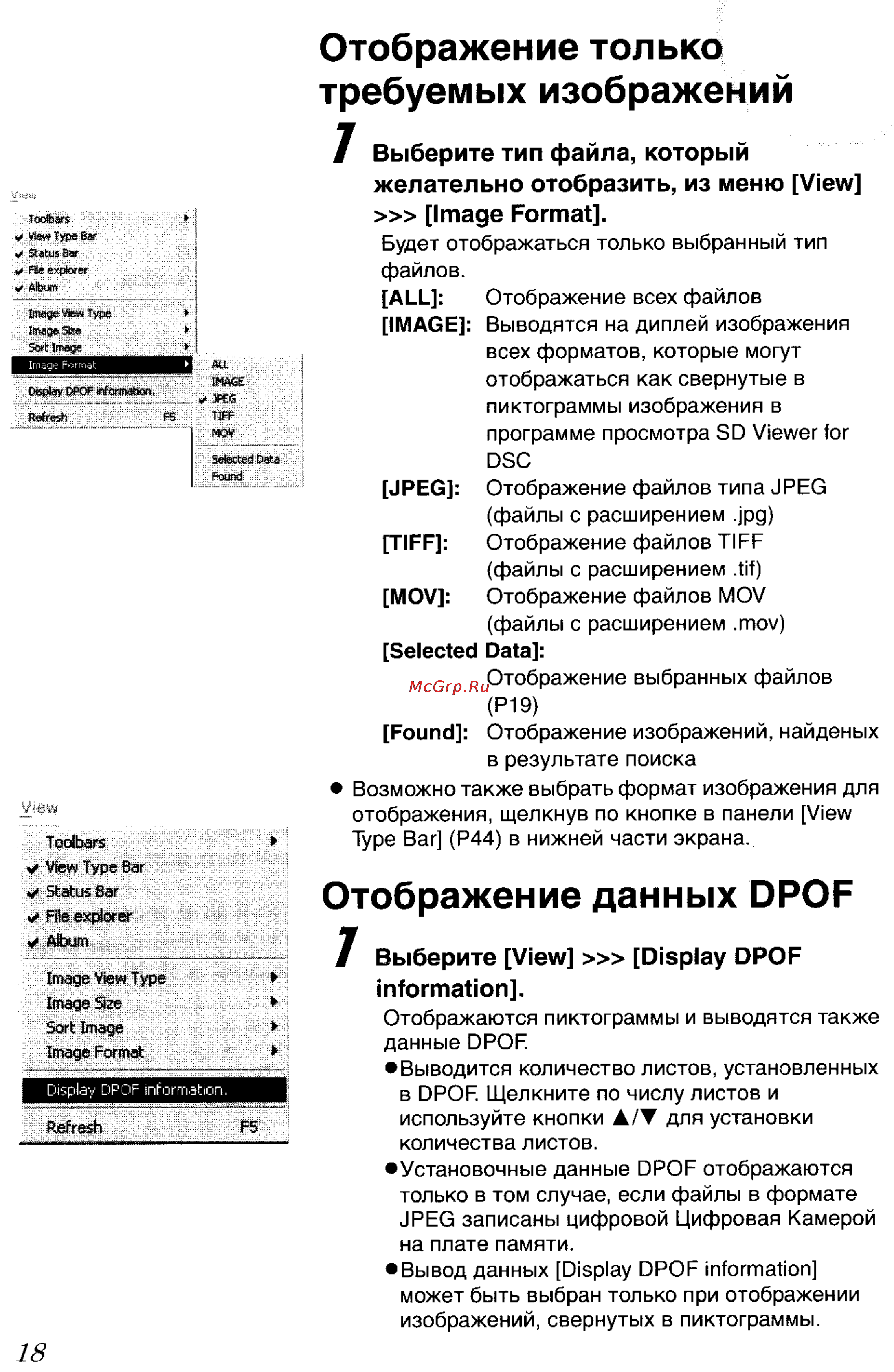 Panasonic LUMIX DMC-FX7SG Инструкция по эксплуатации онлайн [122/154] 33264