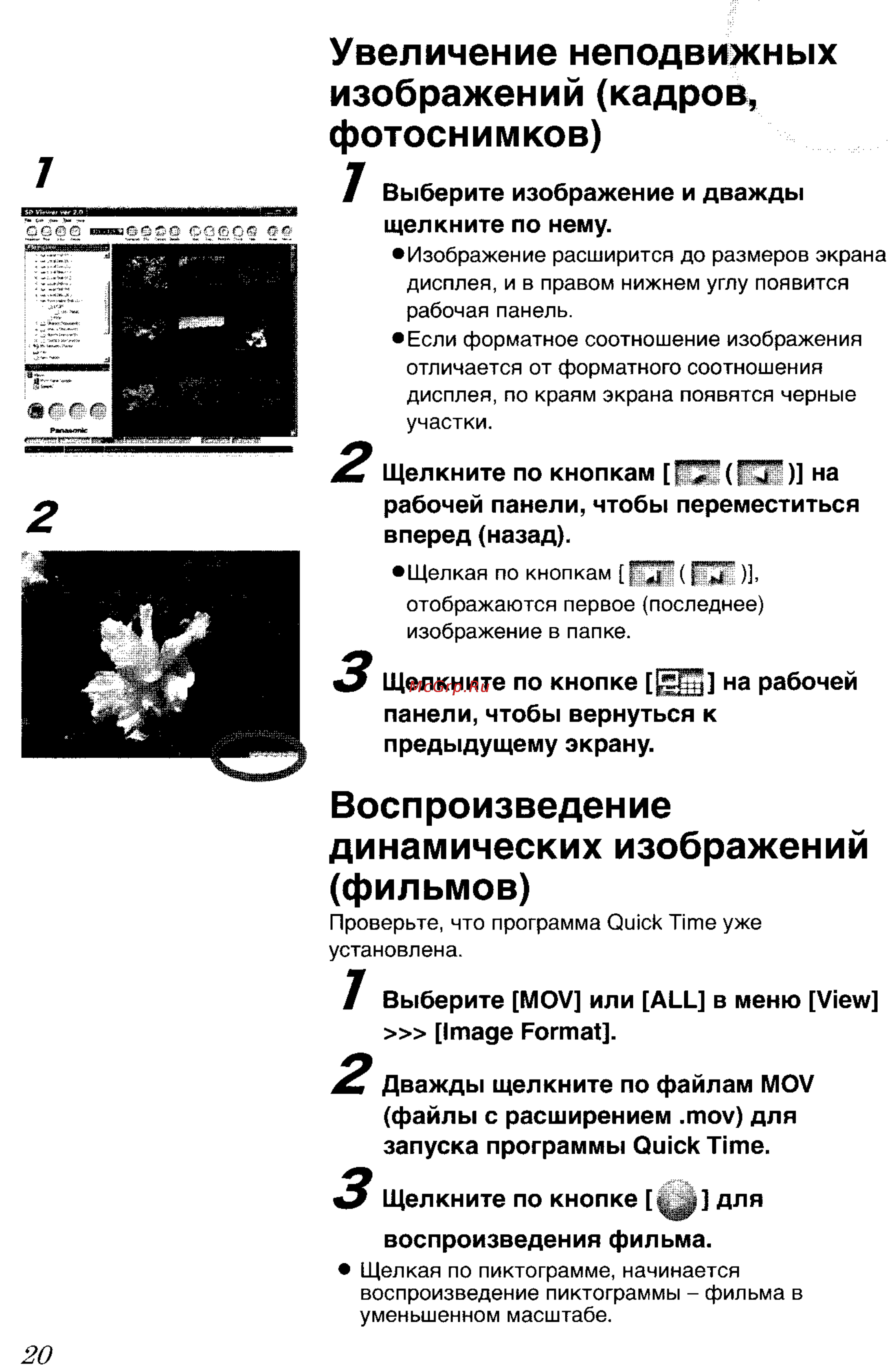 Panasonic LUMIX DMC-FX7SG Инструкция по эксплуатации онлайн [124/154] 33264
