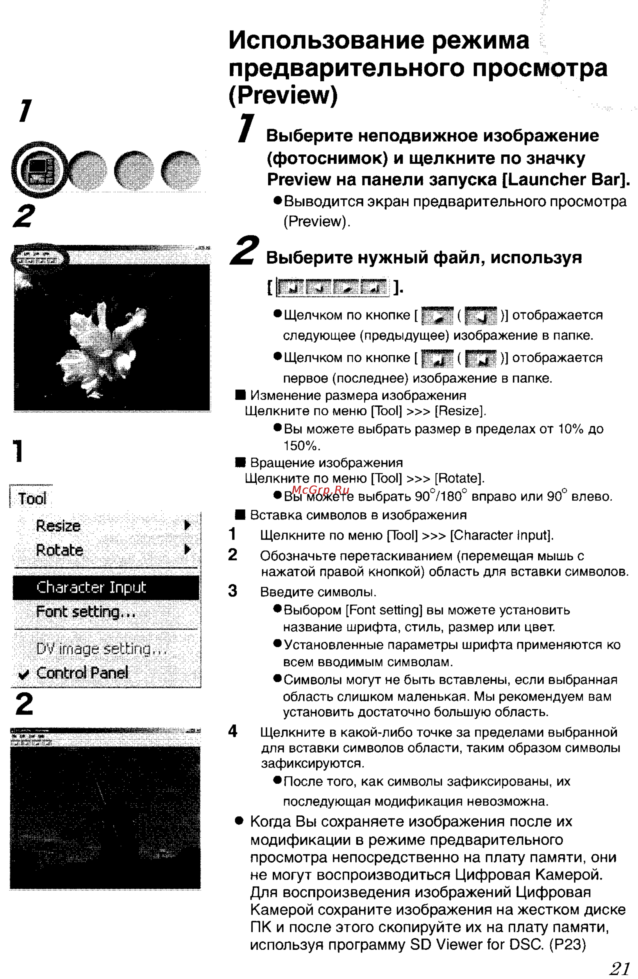 Panasonic LUMIX DMC-FX7SG Инструкция по эксплуатации онлайн [125/154] 33264