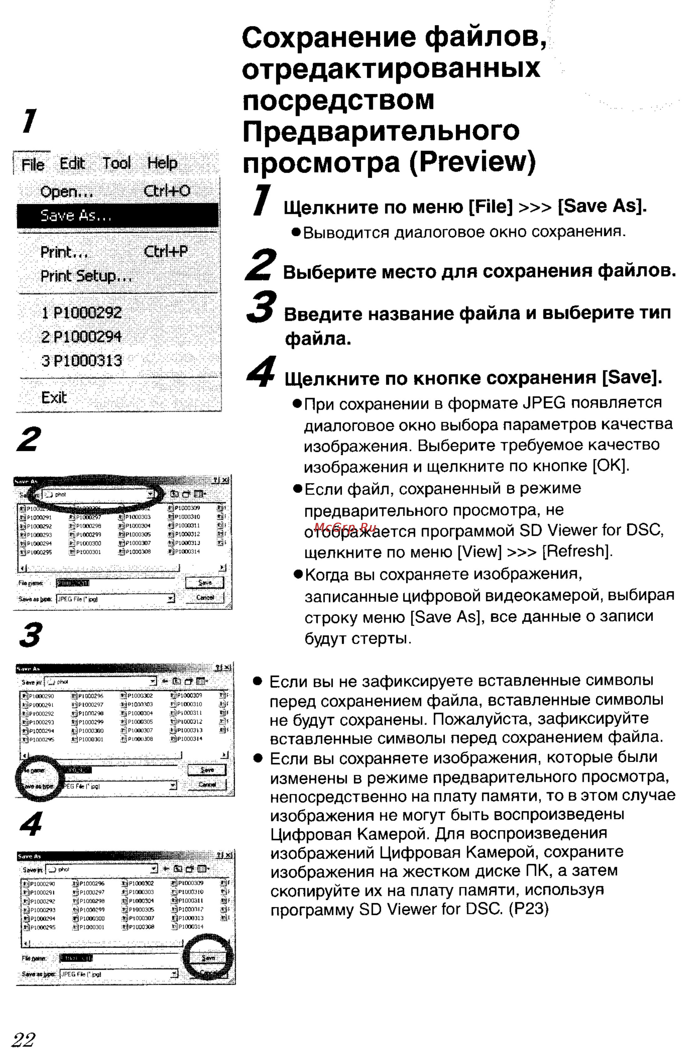 Panasonic LUMIX DMC-FX7SG Инструкция по эксплуатации онлайн [126/154] 33264