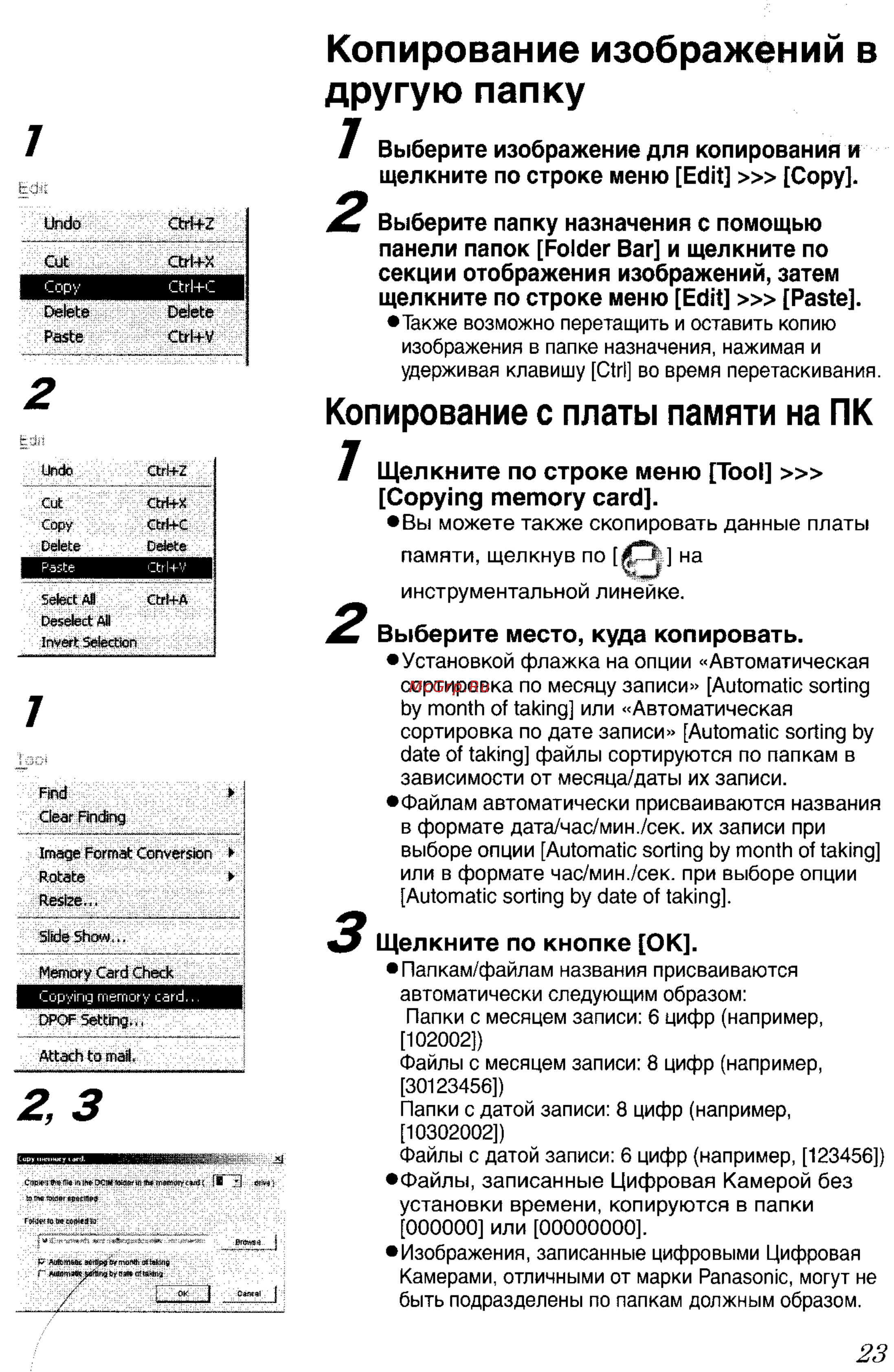 Panasonic LUMIX DMC-FX7SG Инструкция по эксплуатации онлайн [127/154] 33264