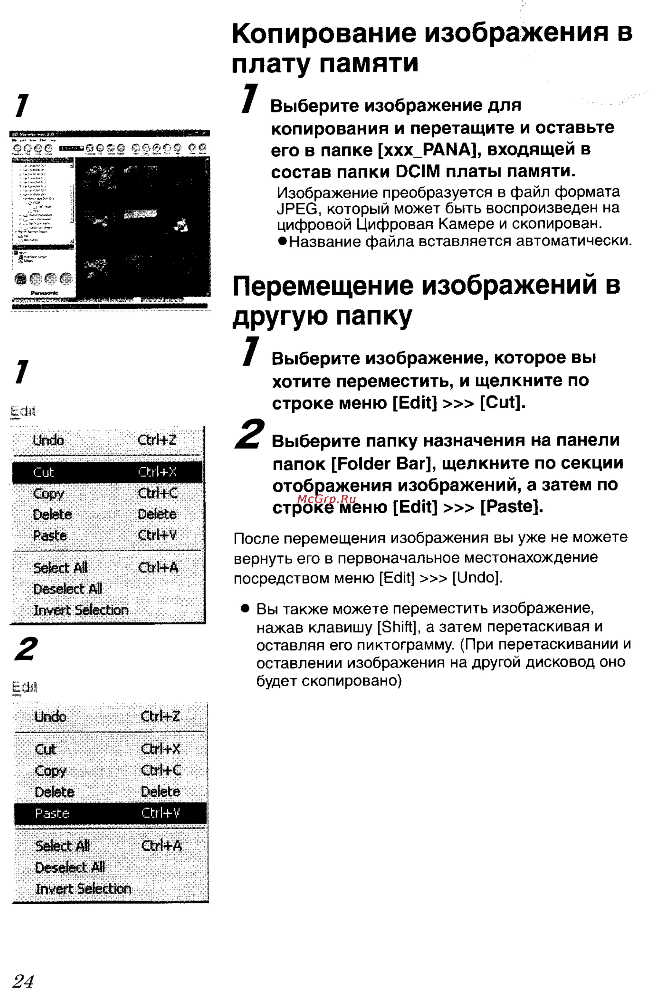 Panasonic LUMIX DMC-FX7SG Инструкция по эксплуатации онлайн [128/154] 33264