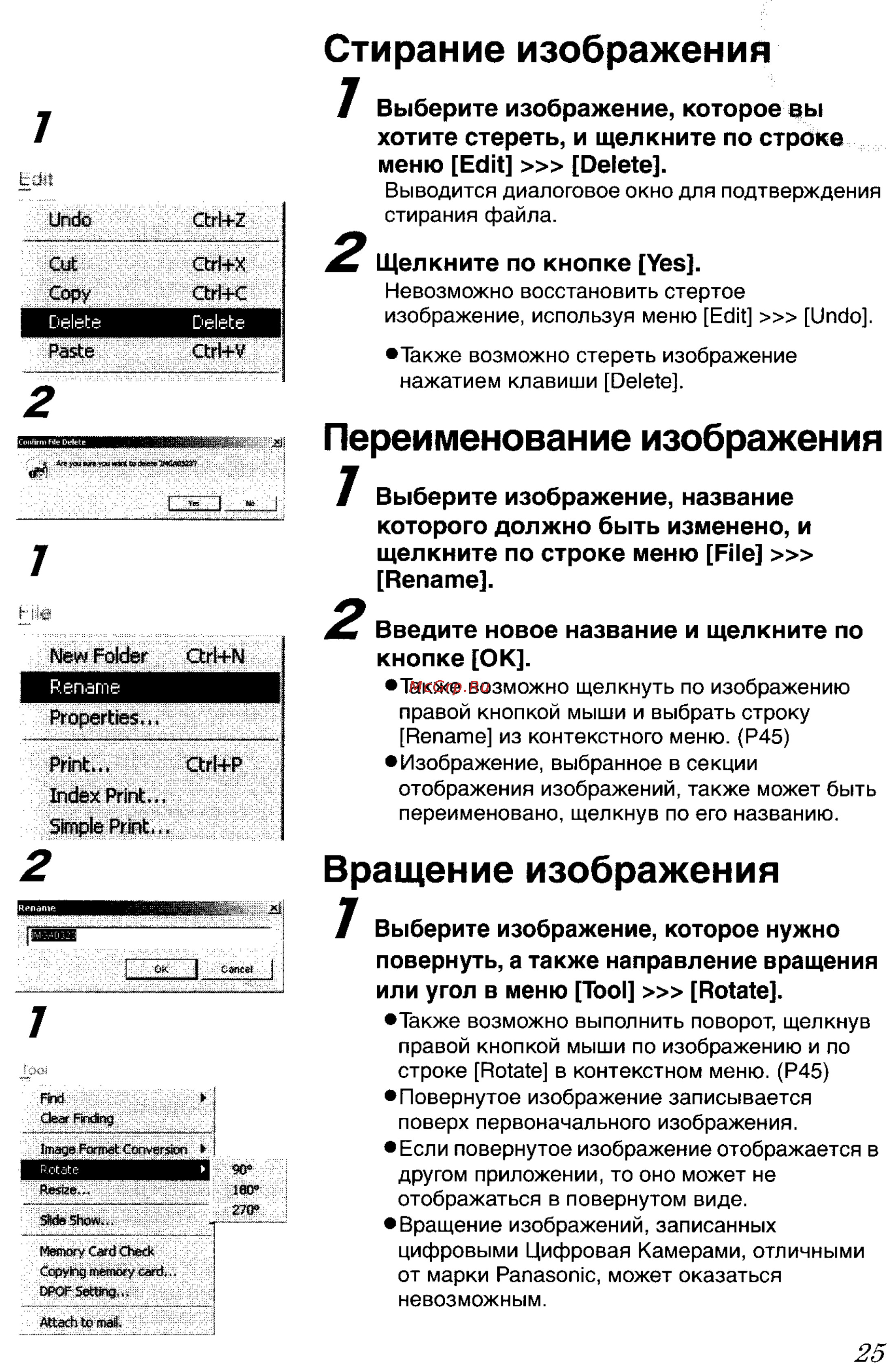 Panasonic LUMIX DMC-FX7SG Инструкция по эксплуатации онлайн [129/154] 33264