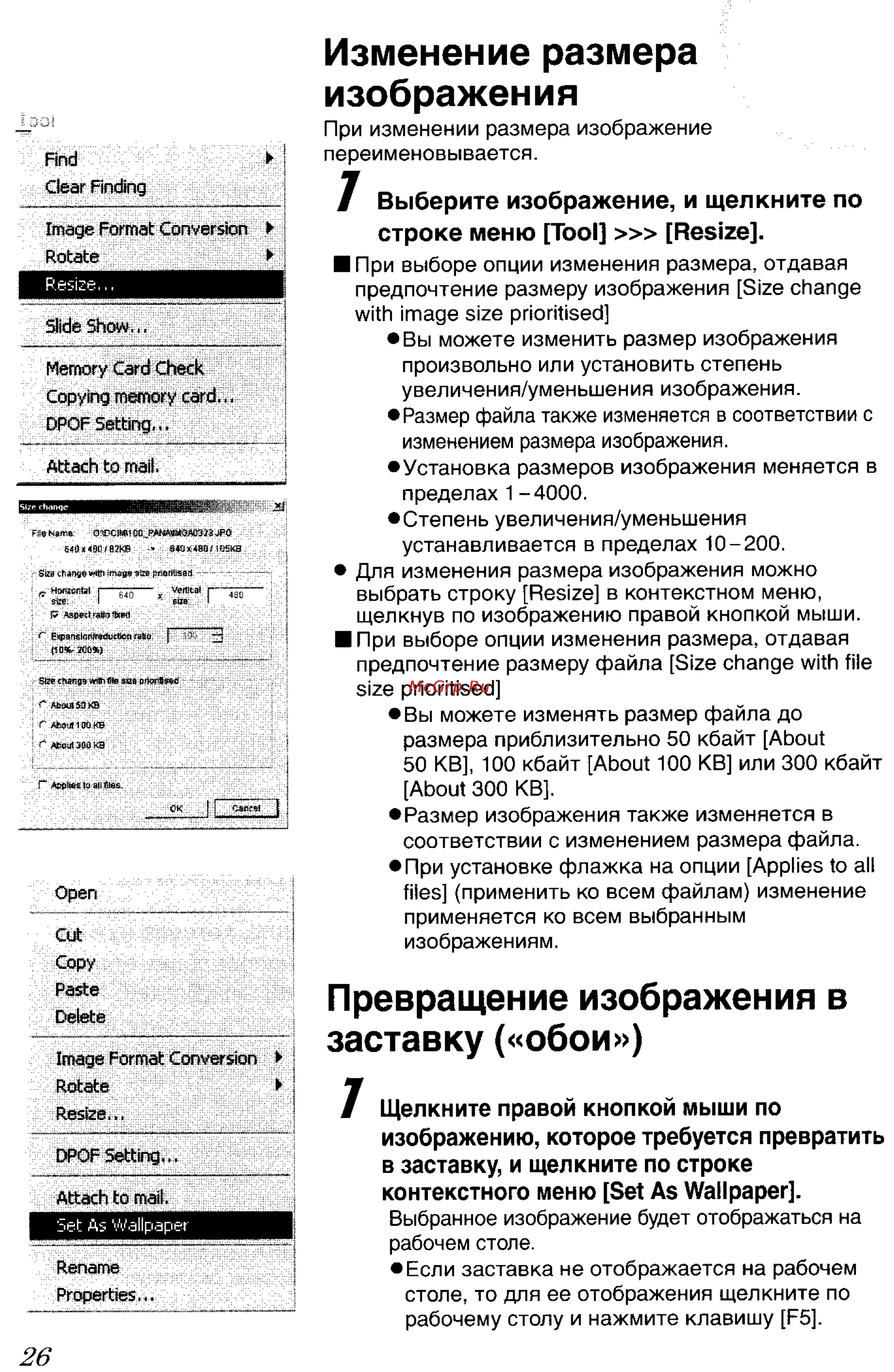 Panasonic LUMIX DMC-FX7SG Инструкция по эксплуатации онлайн [130/154] 33264