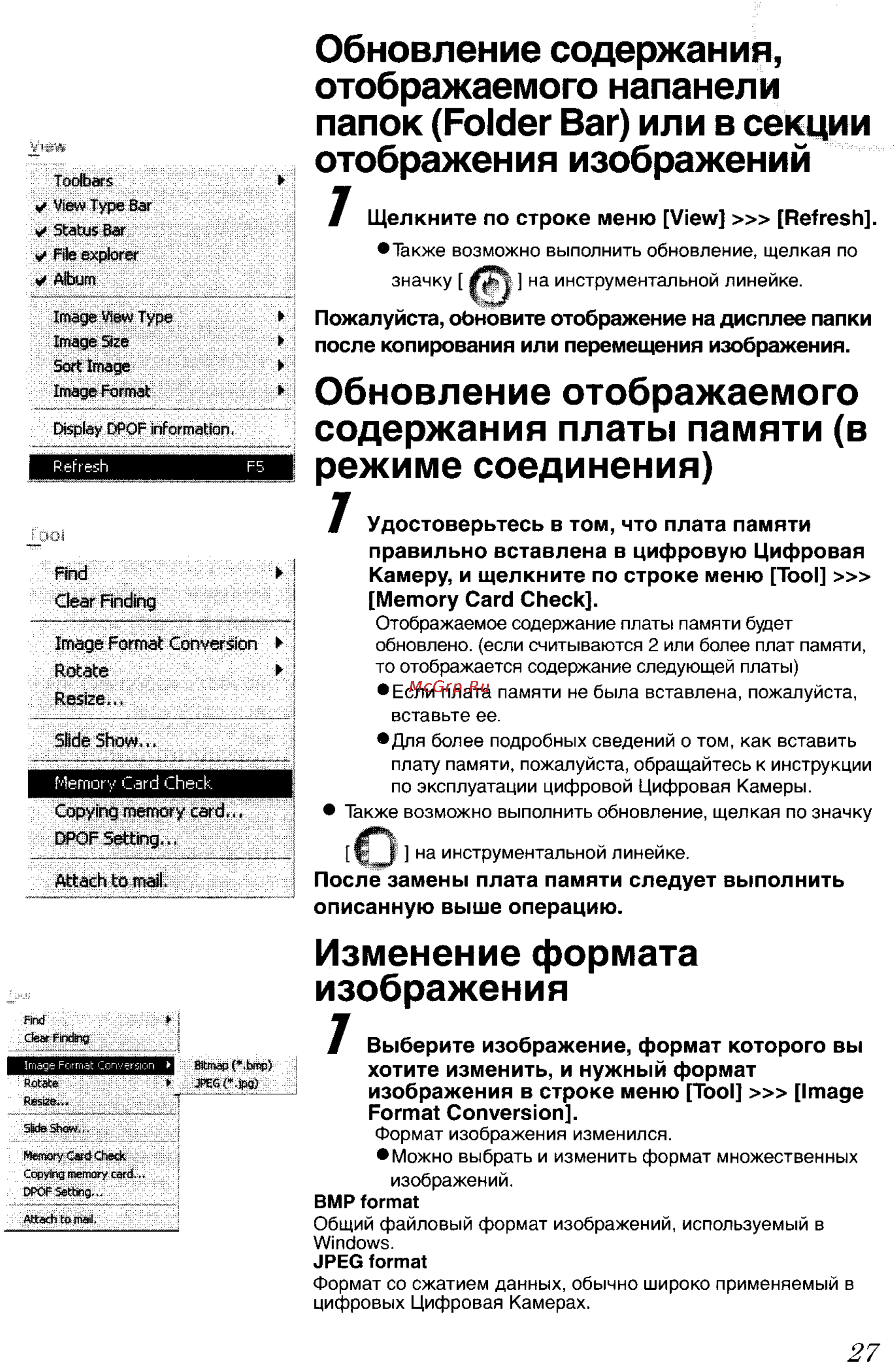 Panasonic DMC-FX7GC Инструкция по эксплуатации онлайн [131/154] 25410