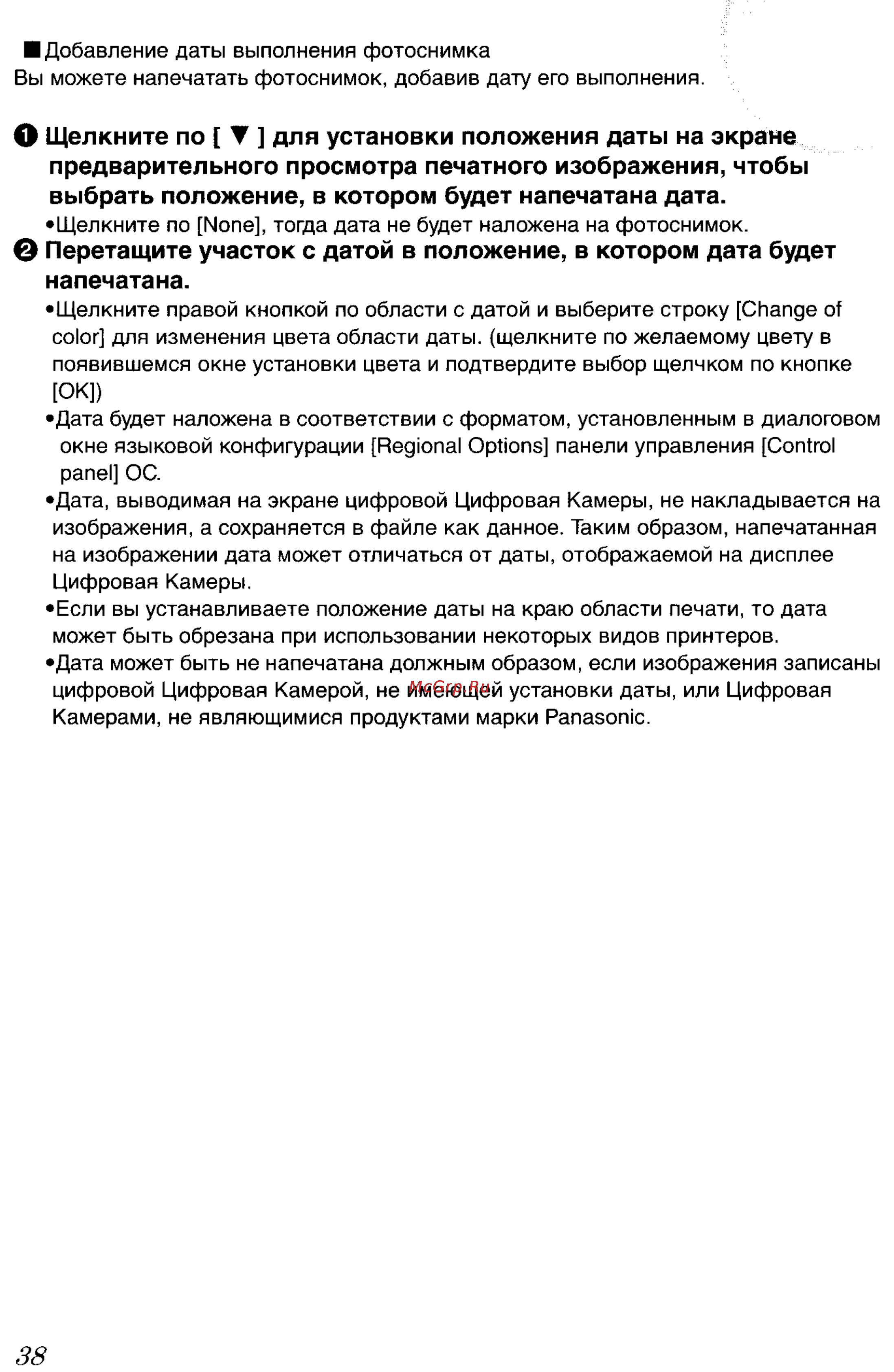 Panasonic DMC-FX2GC Инструкция по эксплуатации онлайн [142/154] 25526