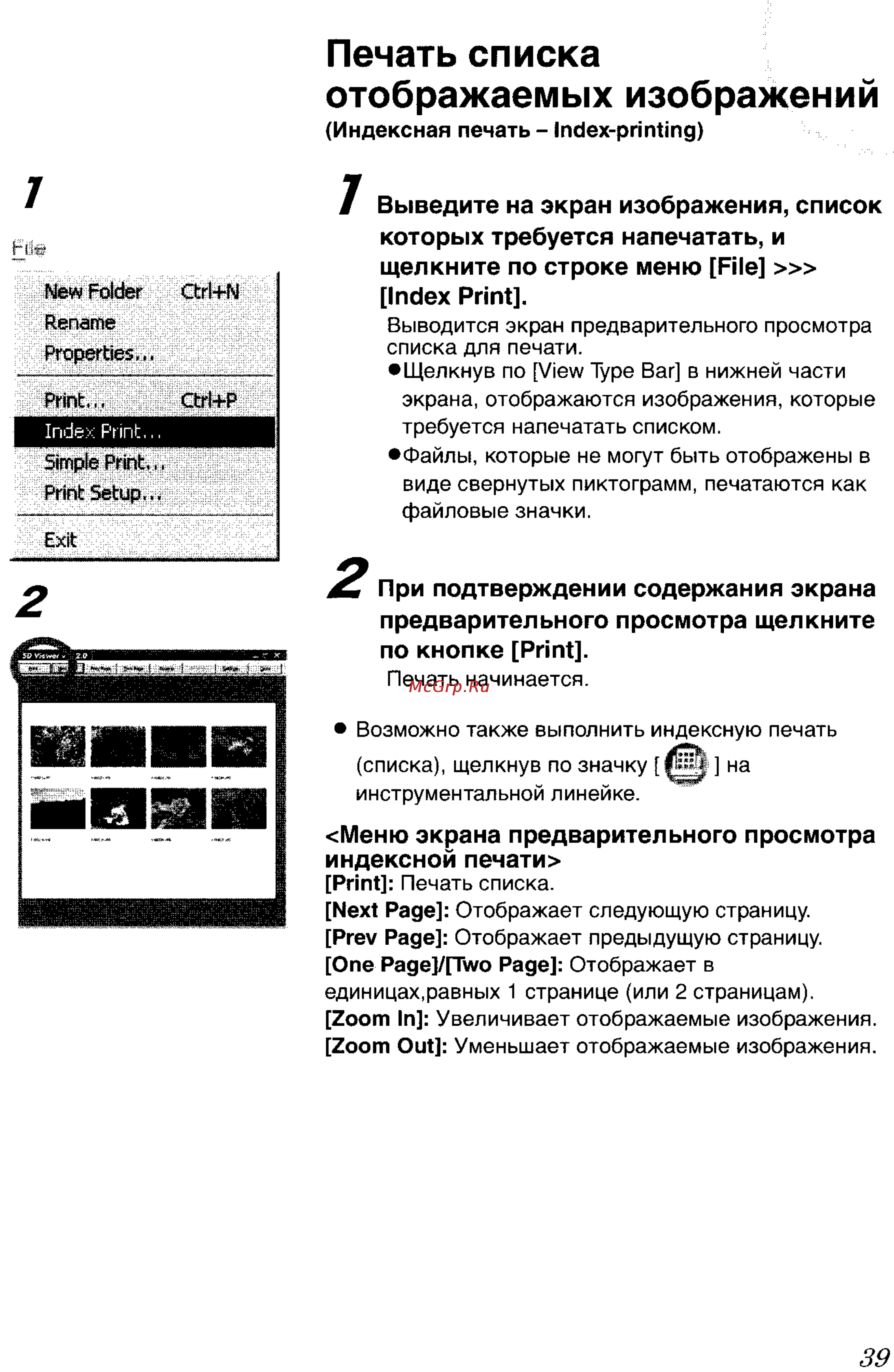 Panasonic DMC-FX2GC Инструкция по эксплуатации онлайн [143/154] 25526